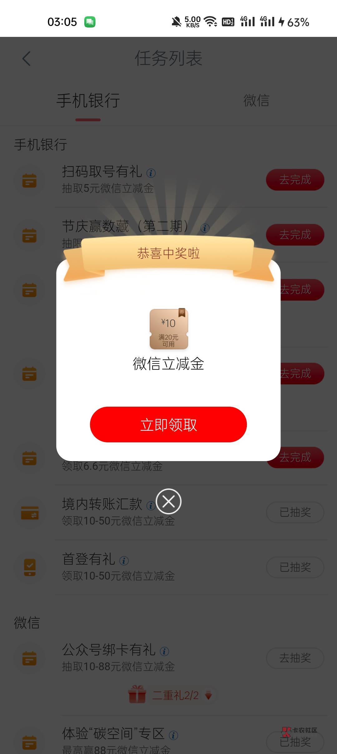 工行贵州公众号绑卡那个领不了的 应该更新下app就可以了 我是绑的新v能刚开始只能领那25 / 作者:没有梦想的 / 