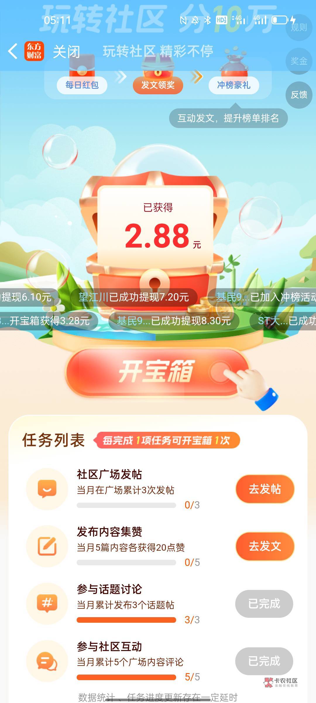 这个可以玩，今天提现了7毛


68 / 作者:西苽菋菂夏天 / 