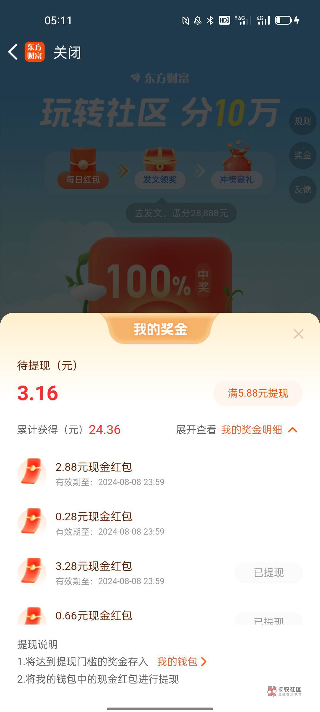 这个可以玩，今天提现了7毛


4 / 作者:西苽菋菂夏天 / 