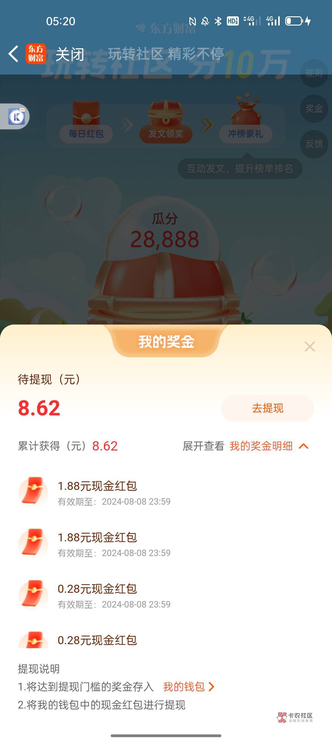 这个可以玩，今天提现了7毛


21 / 作者:西苽菋菂夏天 / 