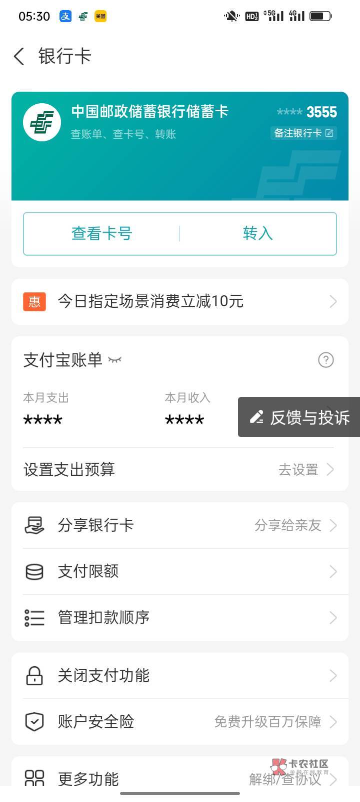 老哥们，江苏苏州邮储支付宝有满10.01-10活动，一共三次，闲鱼买京东卡，一共润30。

37 / 作者:味ZF2104 / 