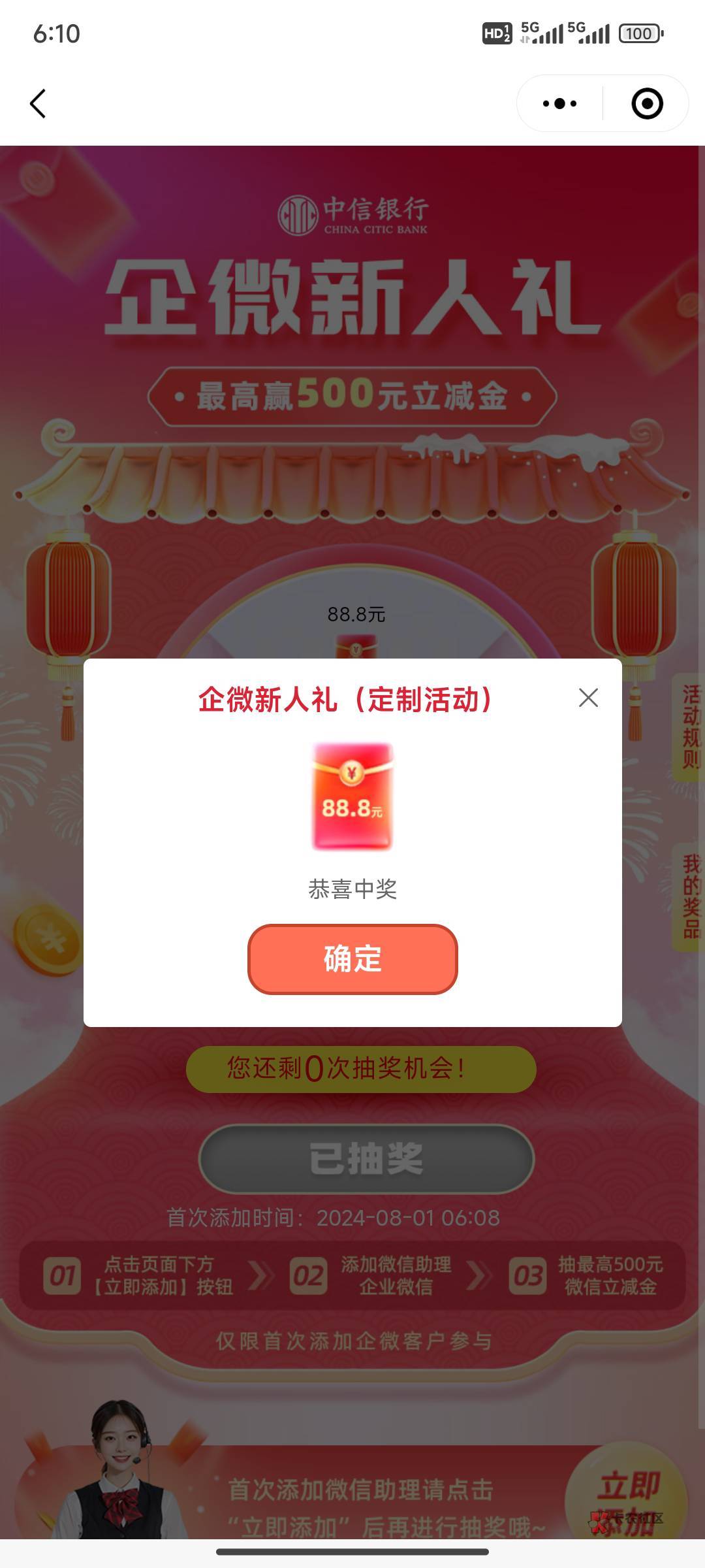 第15个微才中88不容易啊

72 / 作者:月之光芒 / 