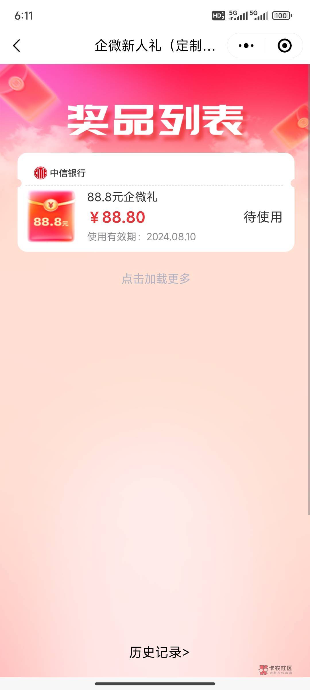 第15个微才中88不容易啊

19 / 作者:月之光芒 / 