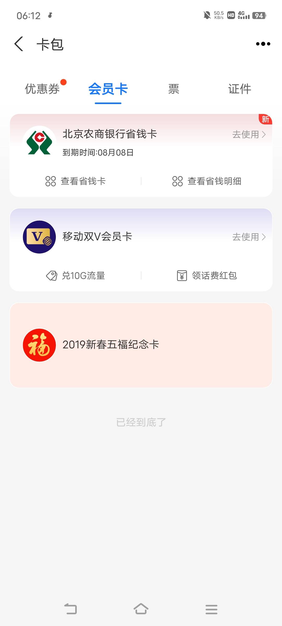 支付宝省钱卡7个银行，少了天津滨海


40 / 作者:广东移动客服 / 