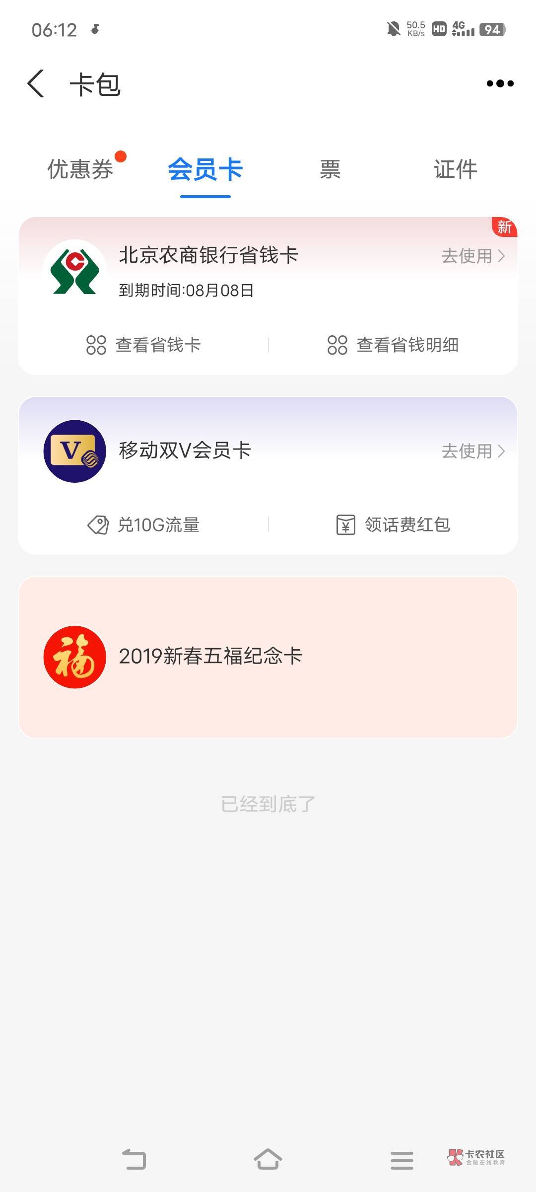 支付宝省钱卡7个银行，少了天津滨海


35 / 作者:广东移动客服 / 