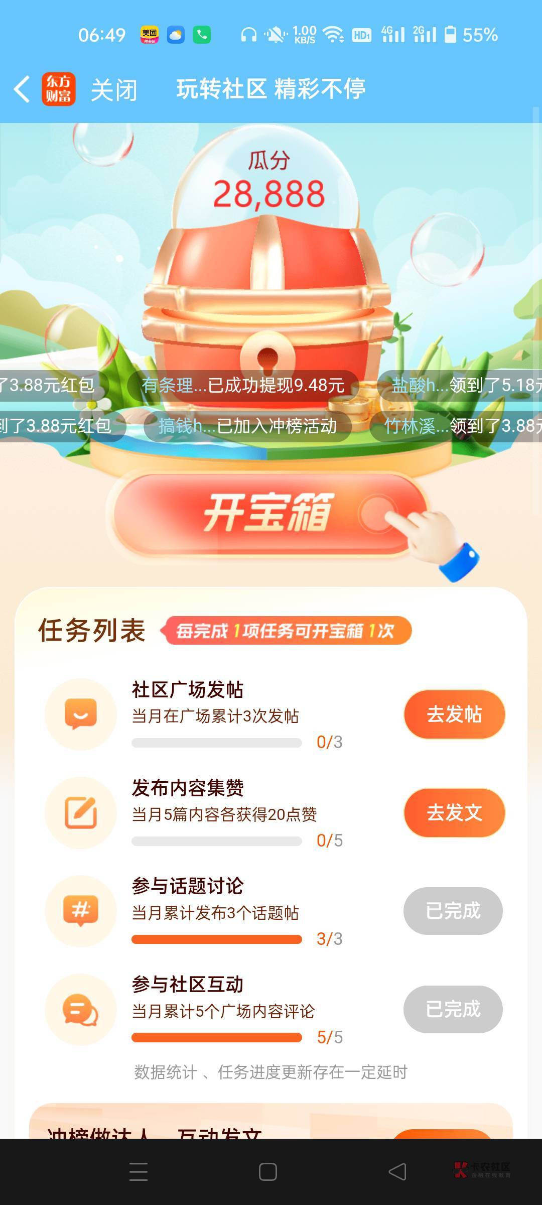 社区发帖咋完成啊，发了快20个了

70 / 作者:生蚝熟了 / 