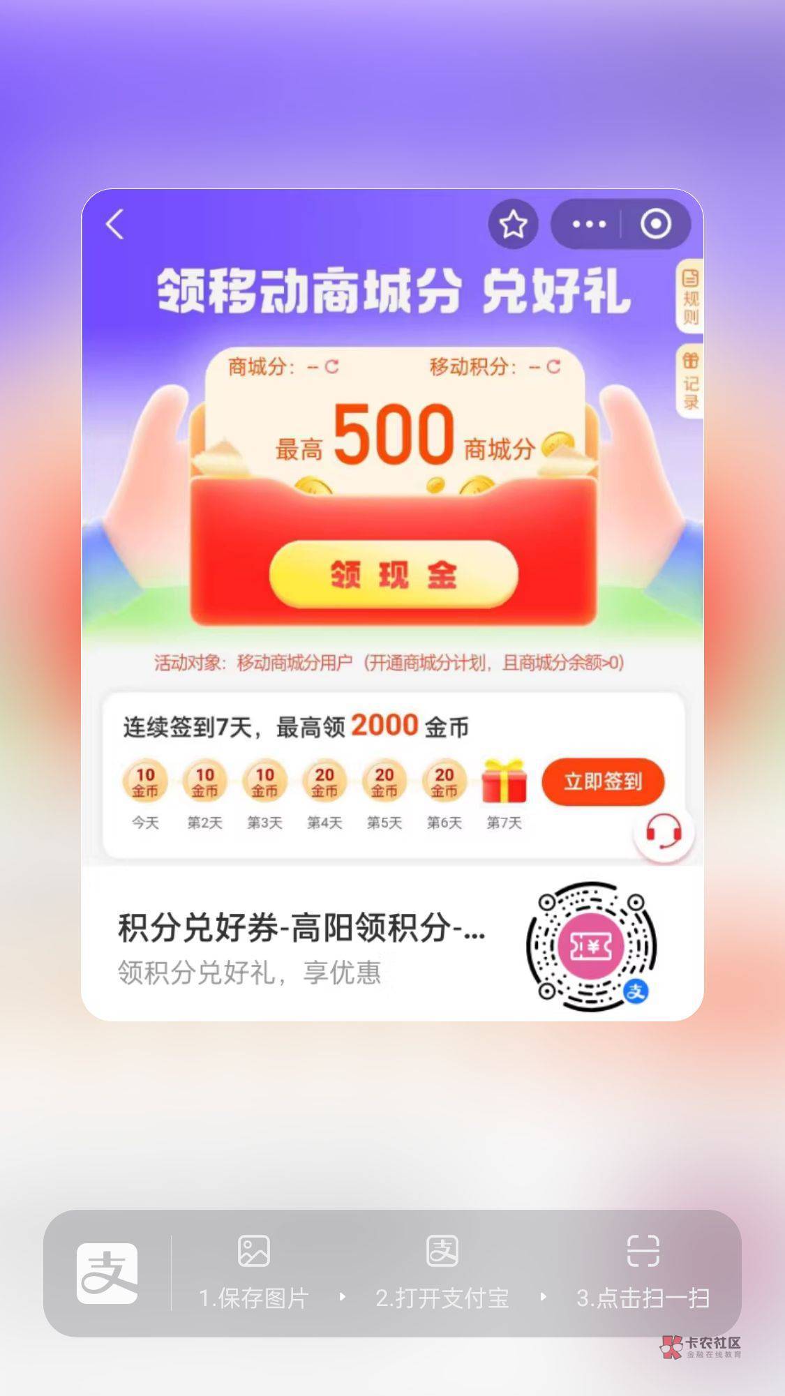 移动积分300+150


0 / 作者:西苽菋菂夏天 / 