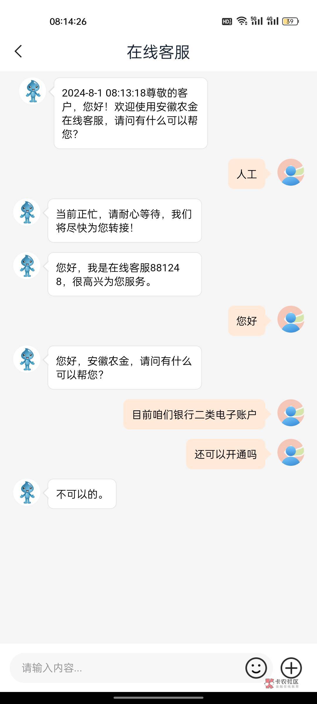 安徽农信现在不让开了

49 / 作者:南馆潇湘 / 