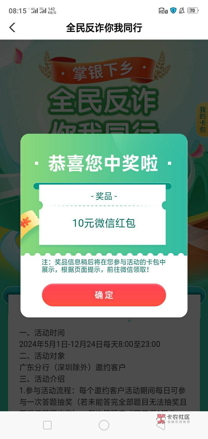 8点重庆邮储5，建融5，广东10，想穷都难

53 / 作者:中国银行在线客服 / 