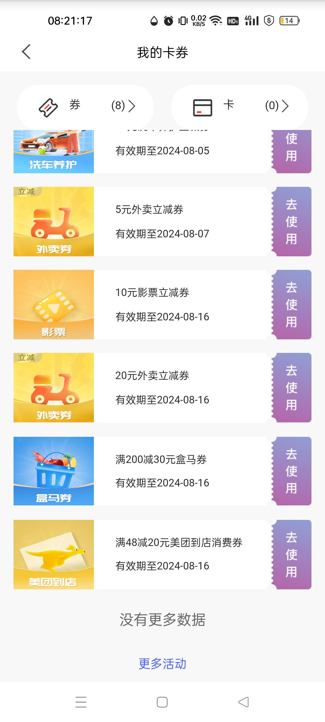 老哥们到店的美团团购劵谁s啊 48减20 补我38就行

36 / 作者:我又回来了- / 