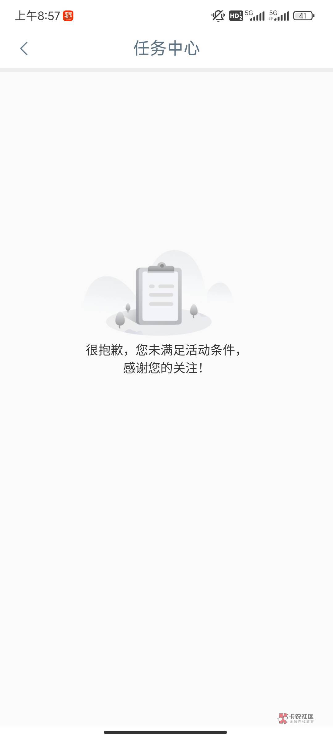 真离谱，贵州首邦公众号任务点击直接这样，登录又没中，白飞了，呜呜

22 / 作者:来卡农撸羊毛阿 / 