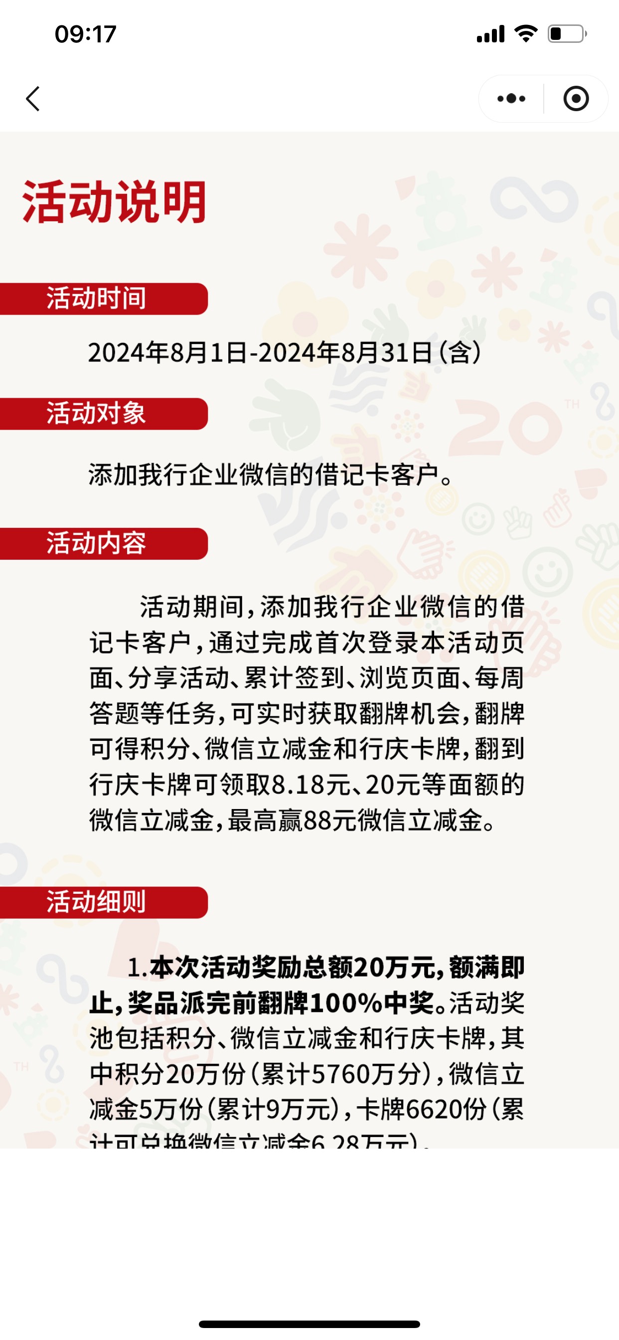 浙商浏览签到，有大奖88

很卡，我c

入口：#小程序://浙商银行/hUogY5l8WEEwrAf

活69 / 作者:风息了吗 / 