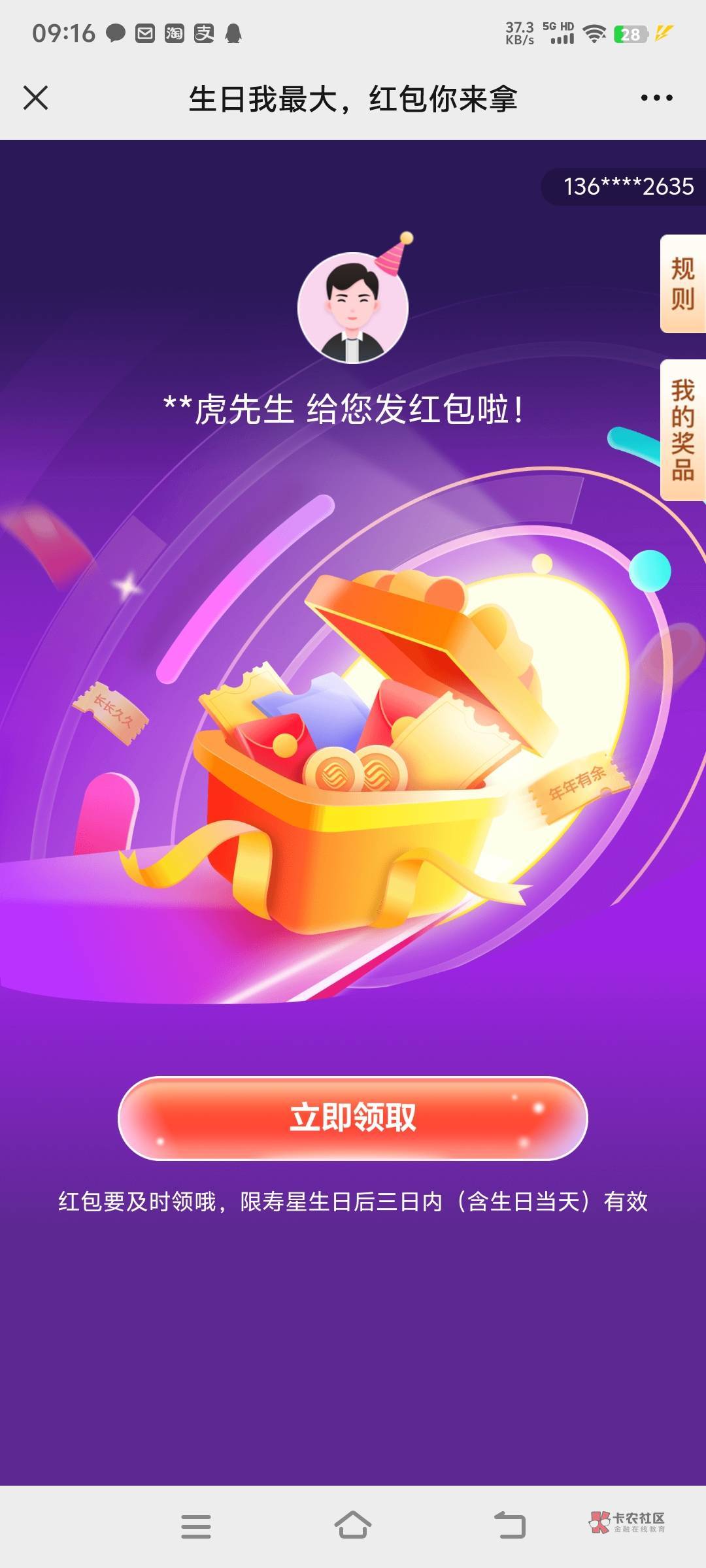 和包生日礼,快来领了,手快有手慢无
https://ump.cmpay.com/info/version4/marketin77 / 作者:撸毛打狗 / 和包生日礼,快来领了,手快有手慢无
https://ump.cmpay.com/info/version4/marketin77 / 作者:撸毛打狗 /