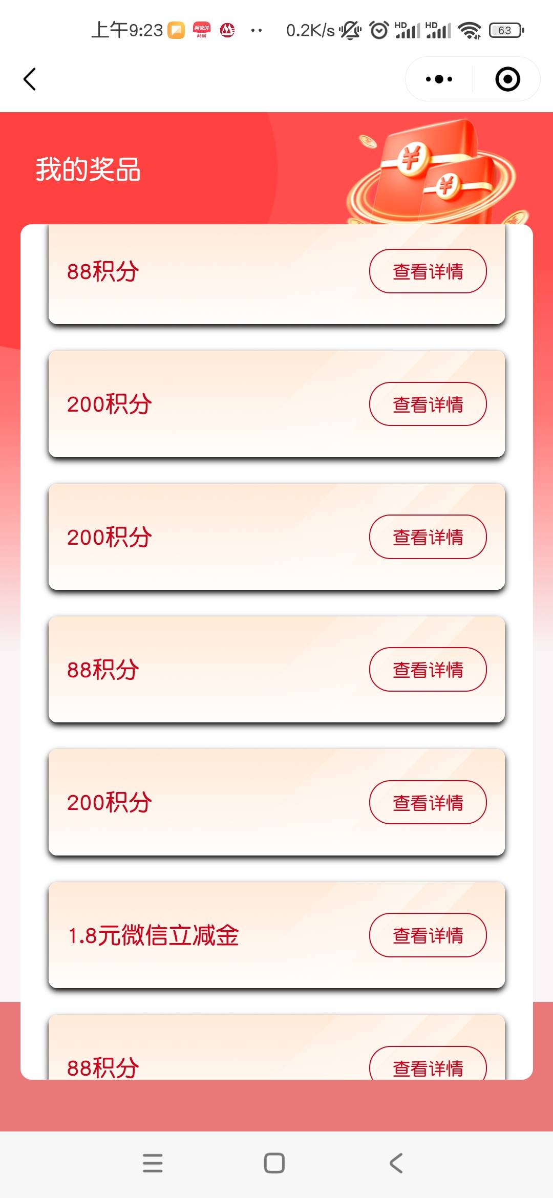 浙商成了，真的晦气，今天一路下来能中的全是低保，农信大毛三个支付宝号还全被拉黑参15 / 作者:月落星沉217 / 