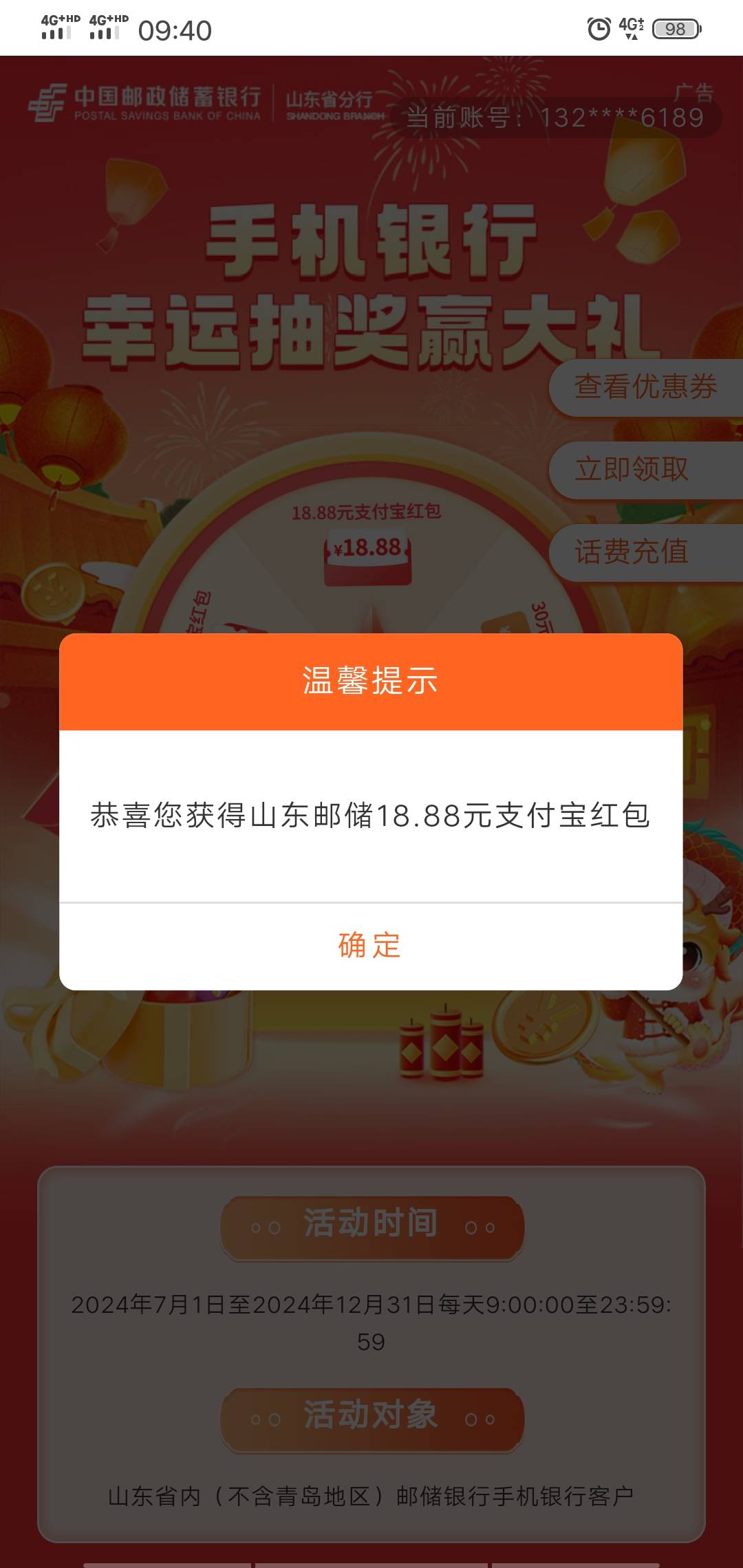 山东拿下

69 / 作者:很接近了 / 