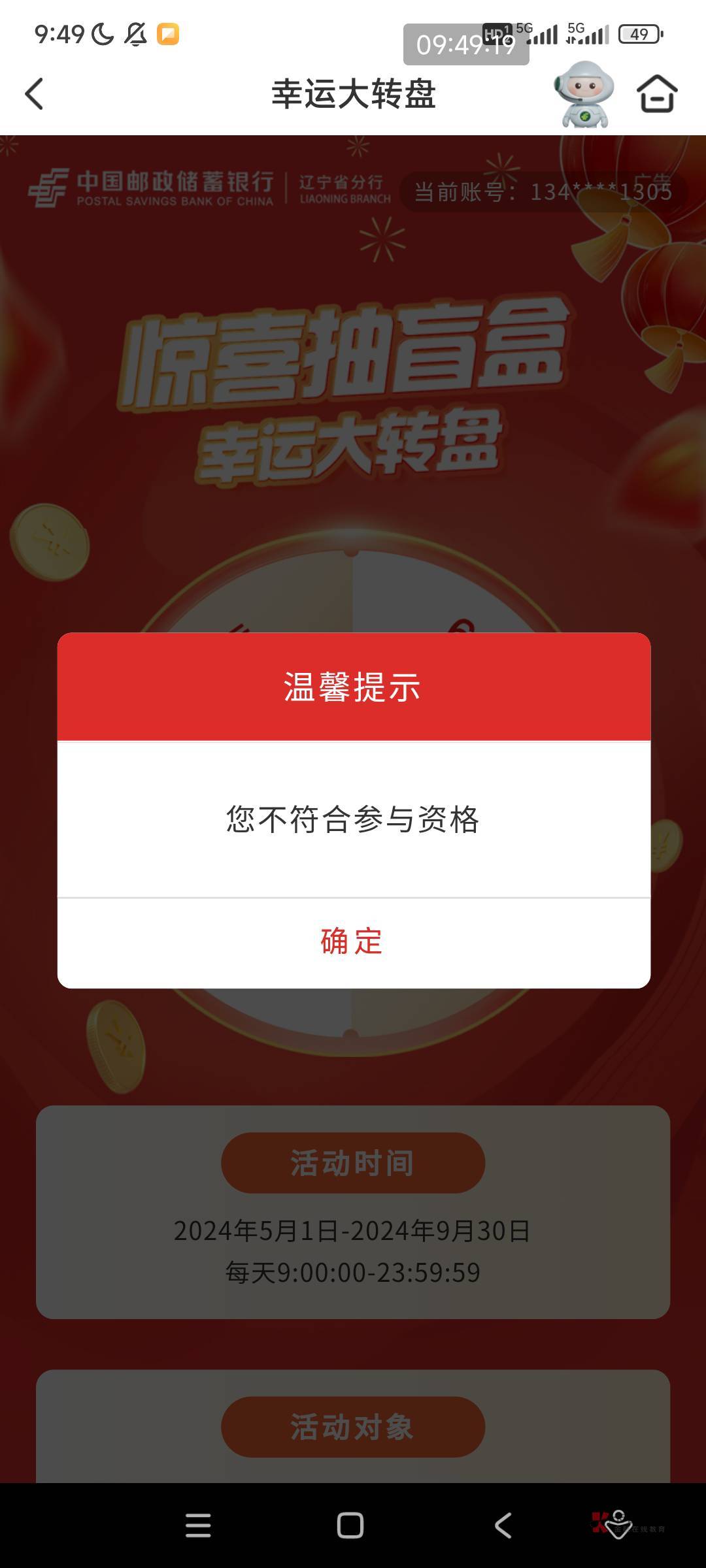 辽宁邮储
https://cdn.epaynfc.com/1/Activities/2024/2402Feb/lottery/liaoningYCCJ.68 / 作者:我是啊啊发 / 