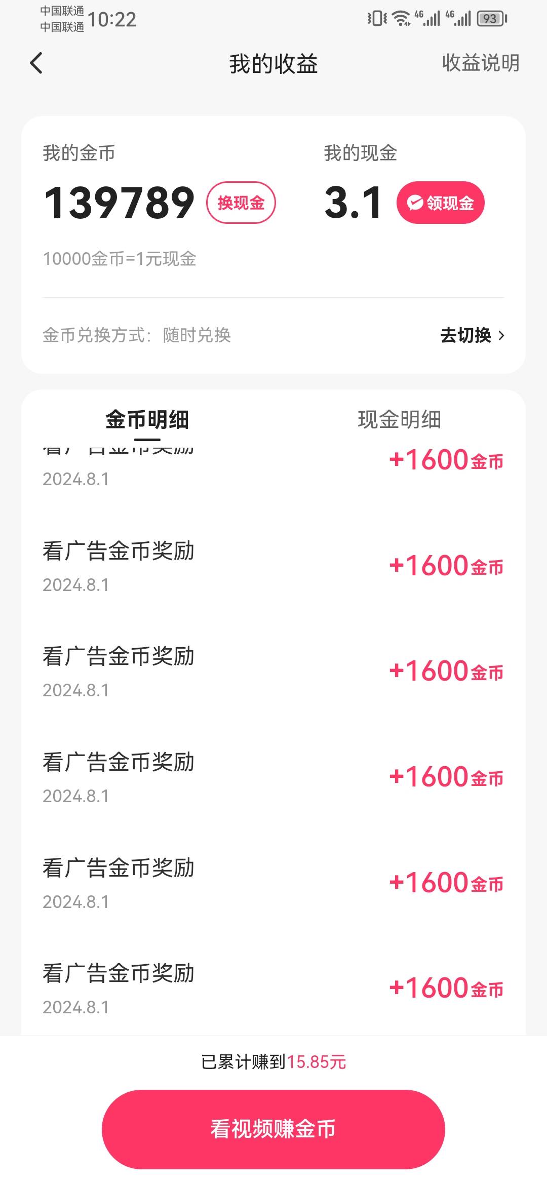 好久没登陆的号，广子看起来

86 / 作者:老友万岁 / 