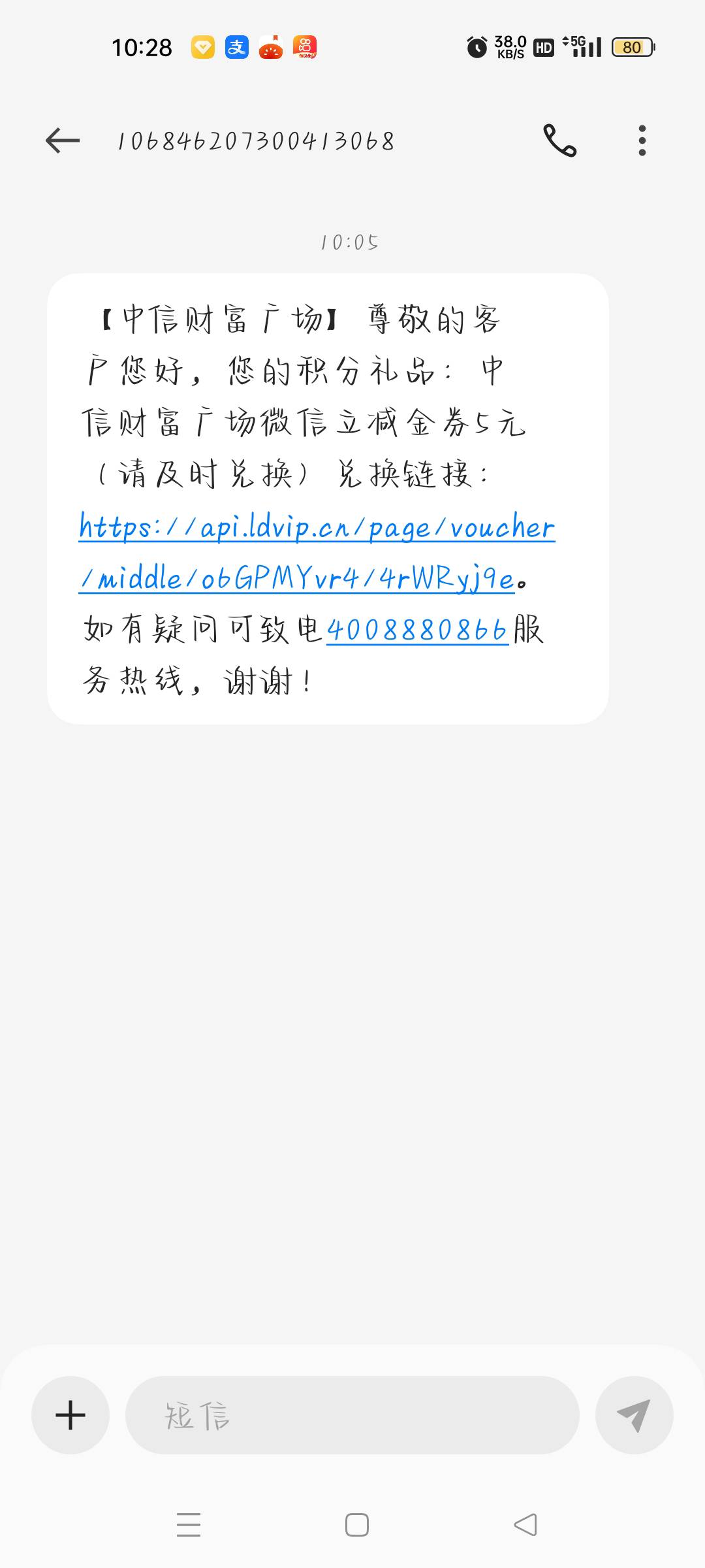 中信积分换的立减金怎么找不到 显示已发放 微信卡包里又没有
83 / 作者:t2333333 / 