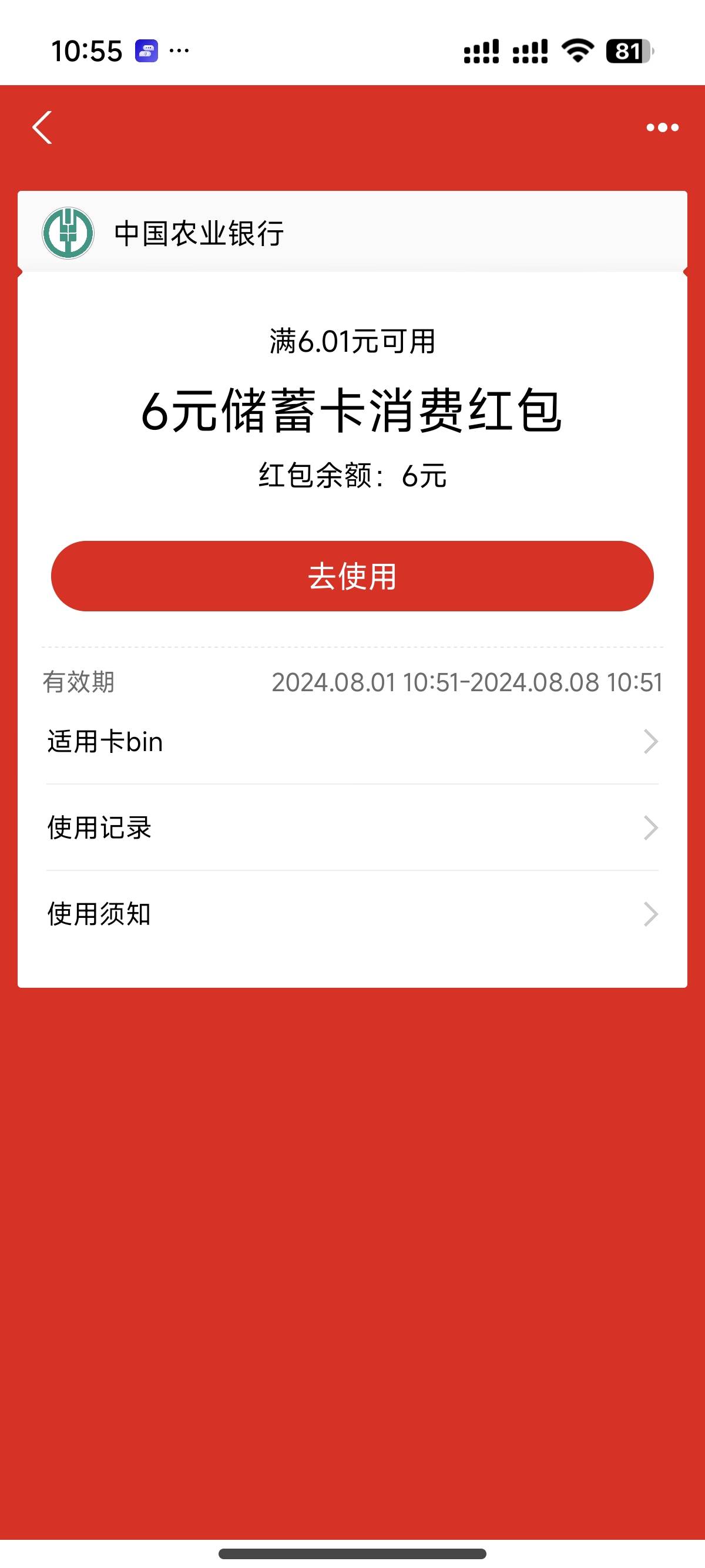 【中国农业银行】即日起至2024年12月31日，将黑龙江省农行.62.开头个人借记卡（含电子15 / 作者:zerol / 