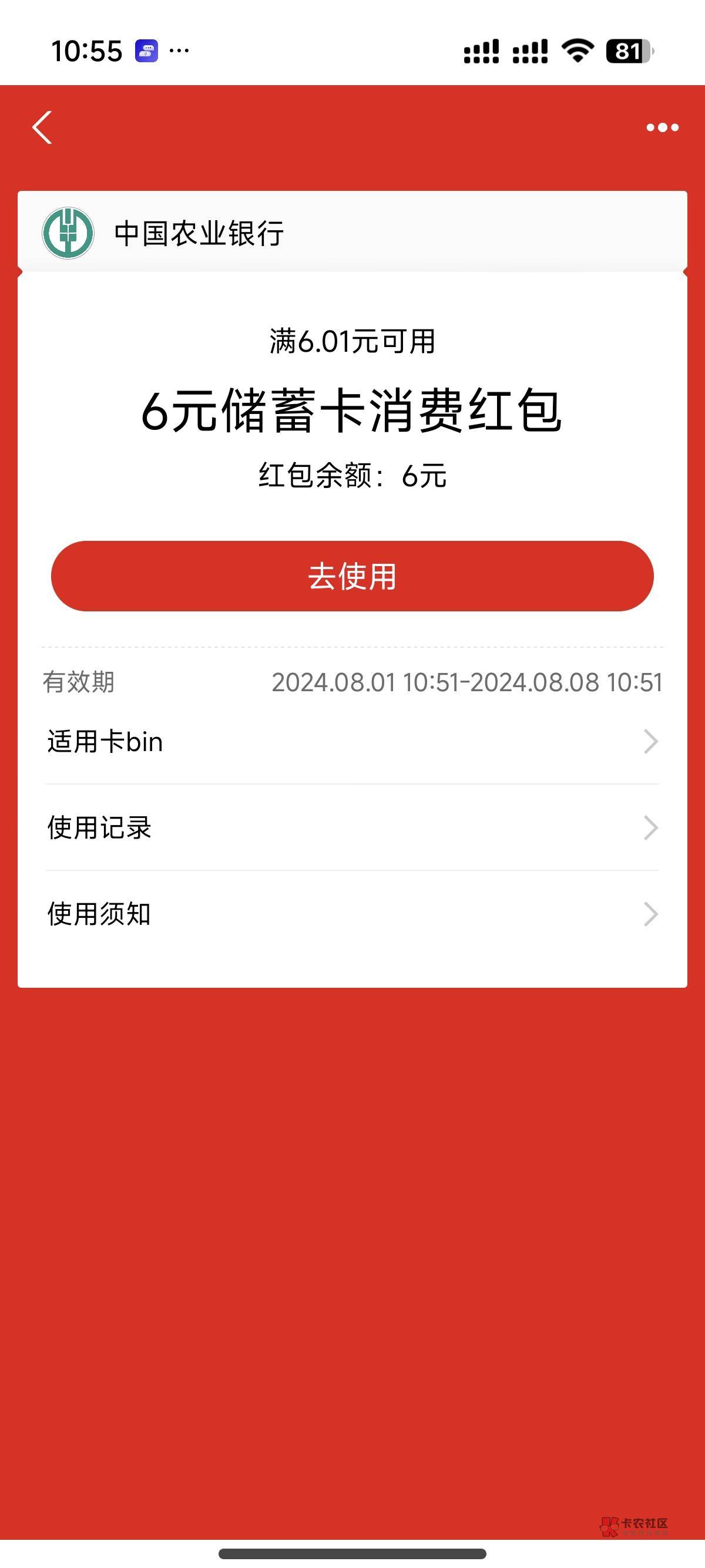 【中国农业银行】即日起至2024年12月31日，将黑龙江省农行.62.开头个人借记卡（含电子76 / 作者:zerol / 