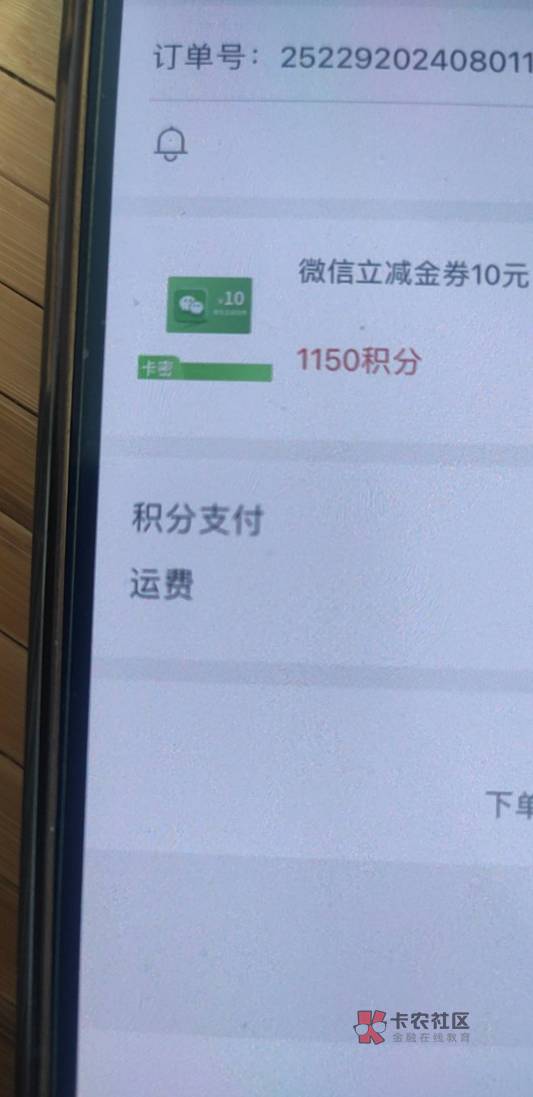 中信就申请了10毛，不和老哥们卡了

48 / 作者:蜡笔小新玩卡农 / 