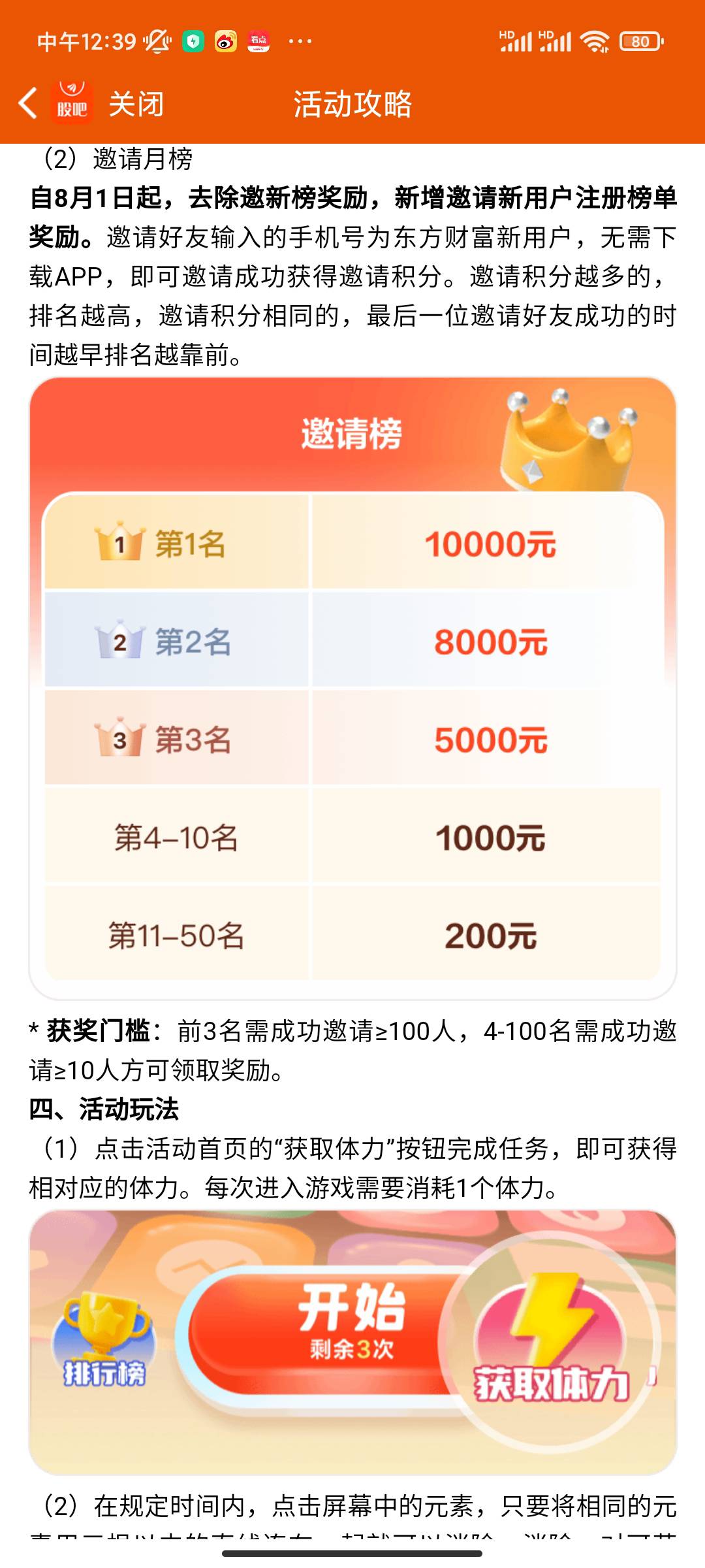 东方财富连连可以拿10000，有新手机号渠道的冲

27 / 作者:好嗨哟88 / 