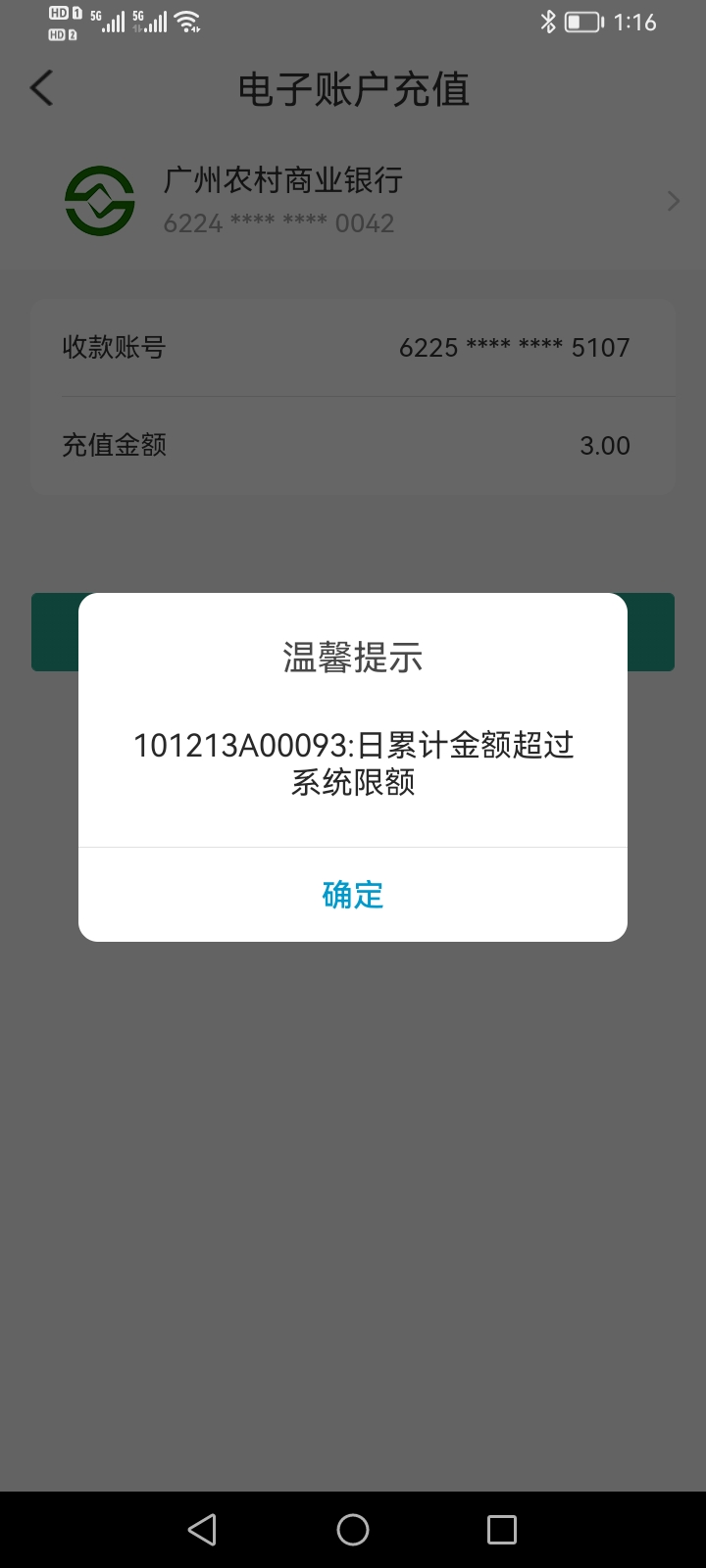 陕西农信绑定的是广州农商银行，谁知道现在咋入金到陕西农信？
6 / 作者:橙色的桌子 / 