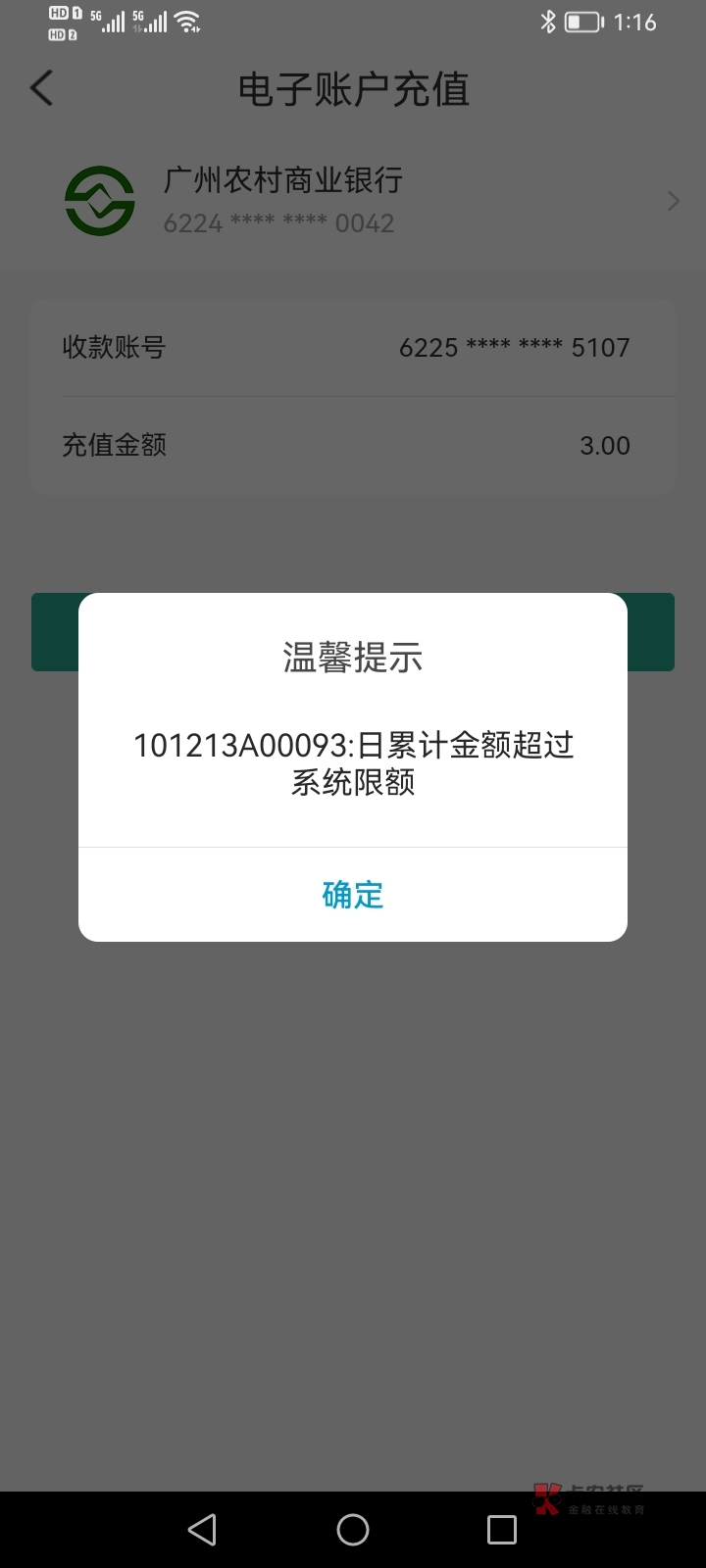 陕西农信绑定的是广州农商银行，谁知道现在咋入金到陕西农信？
8 / 作者:橙色的桌子 / 