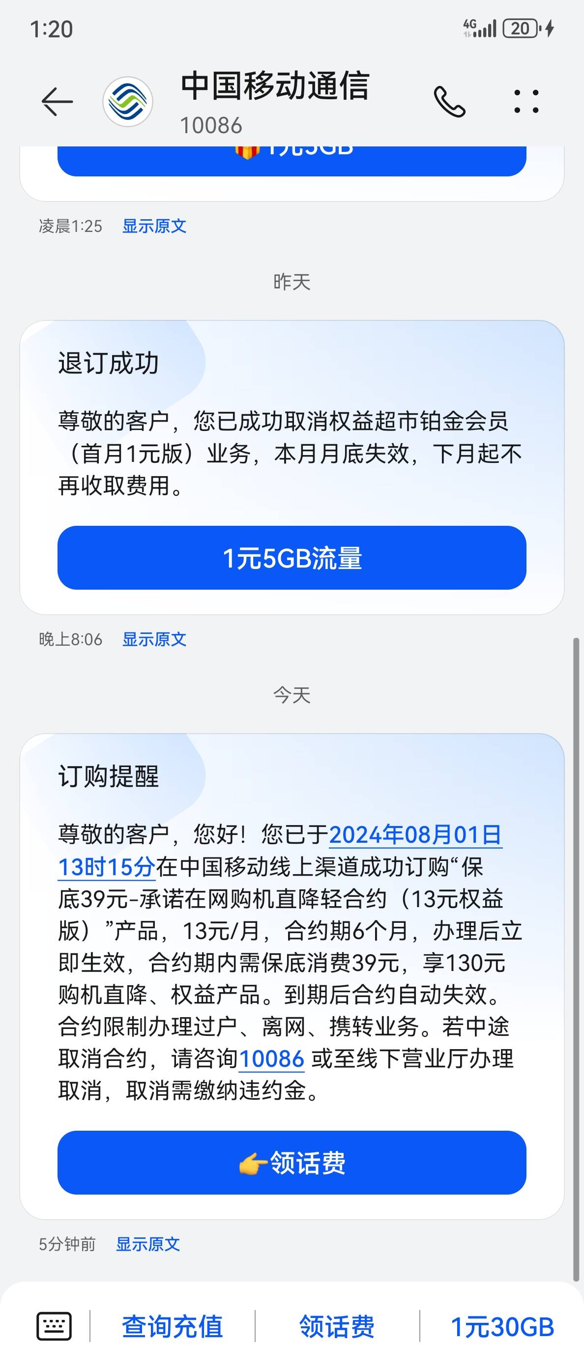 办了一个京东碎屏险每个月扣13话费扣6个月。然后老板给报销78元又给了10块钱。我能不88 / 作者:忐攸给 / 