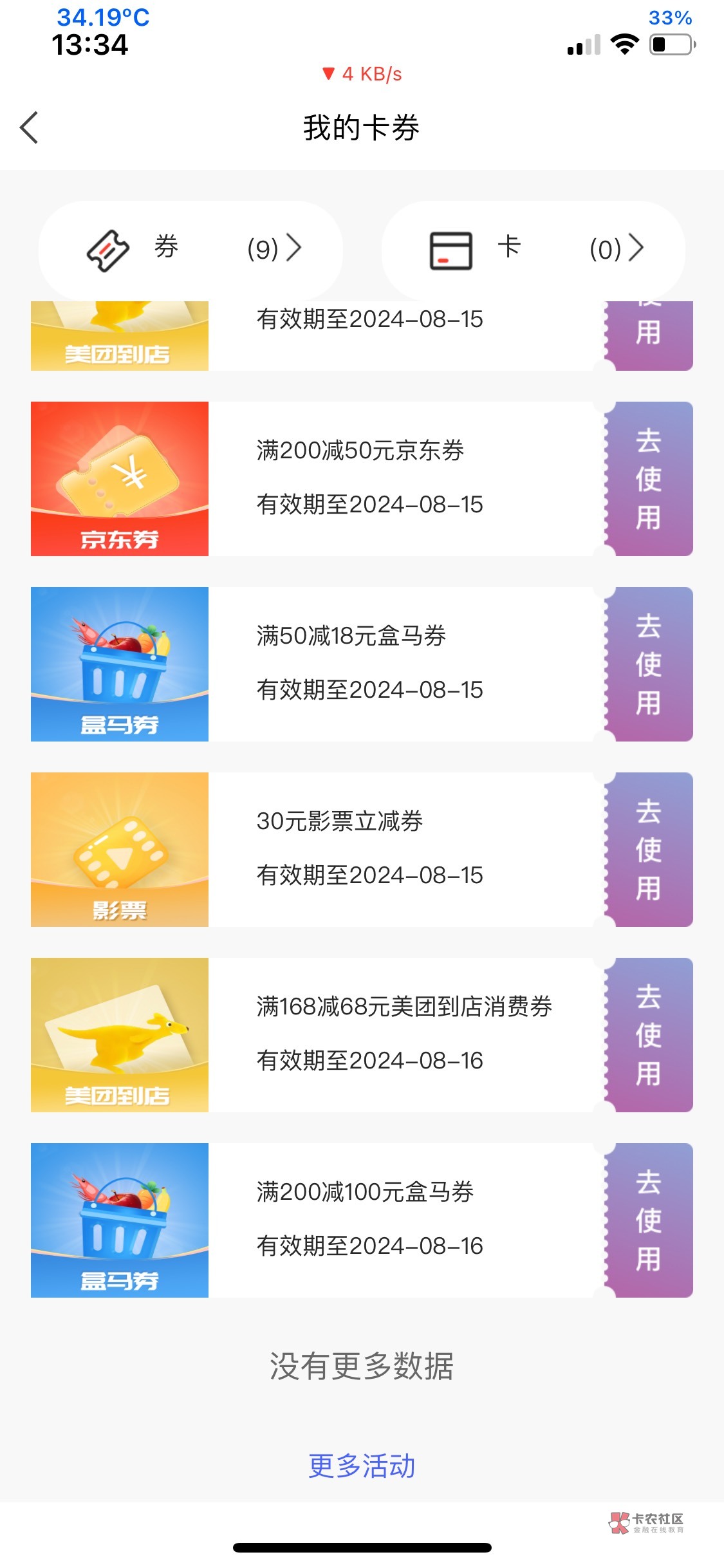 老哥们 富滇电影票还可以买吗

61 / 作者:sihe / 