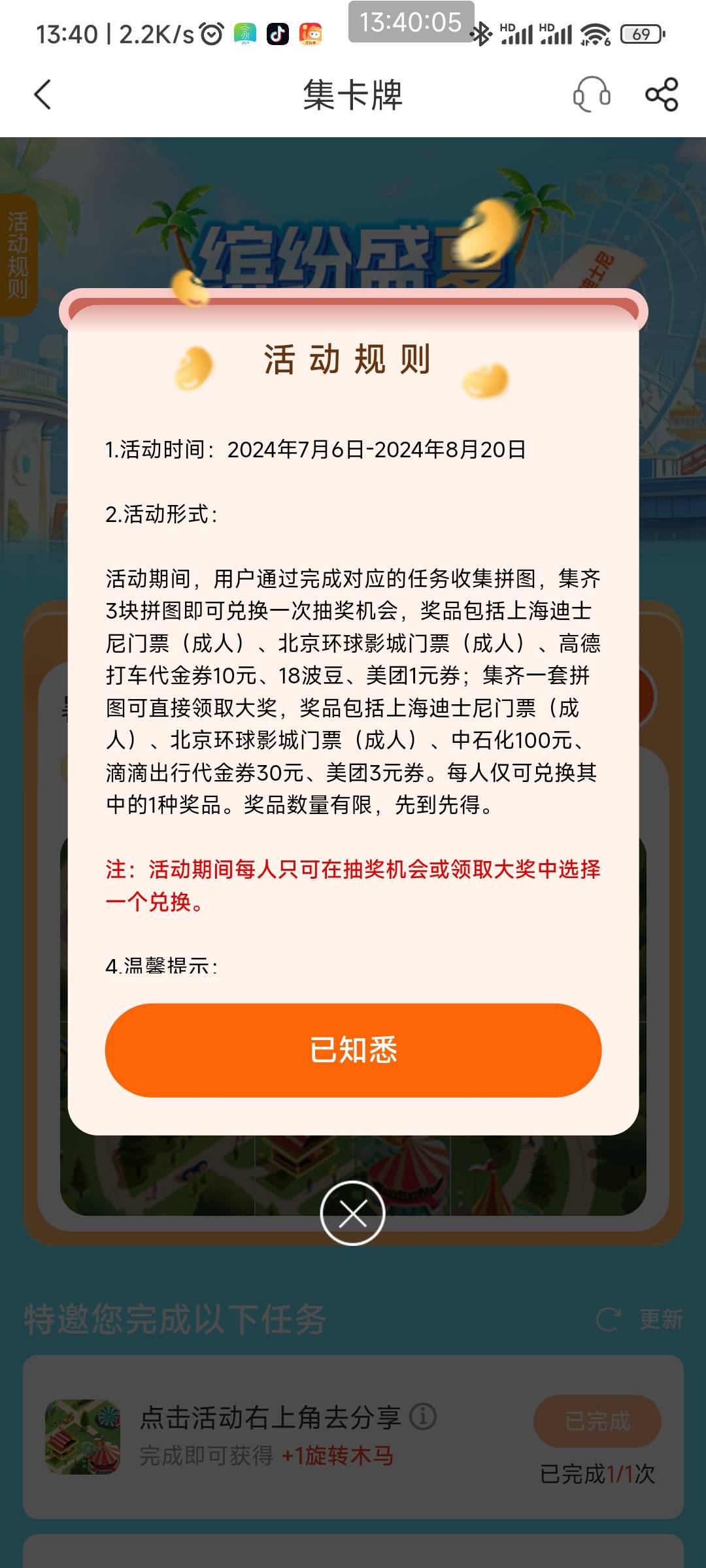 领了30打车！如果后面补的话，我就去宁波银行总部大楼！74 / 作者:天桥下面好冷 / 