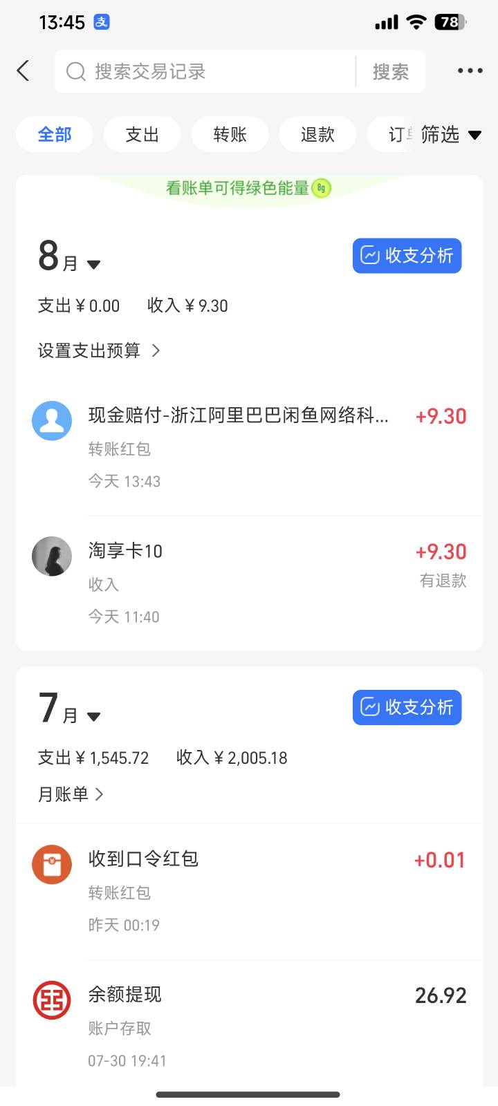 交易建行享淘卡注意此人，薅羊毛没底线。


84 / 作者:快乐足球 / 