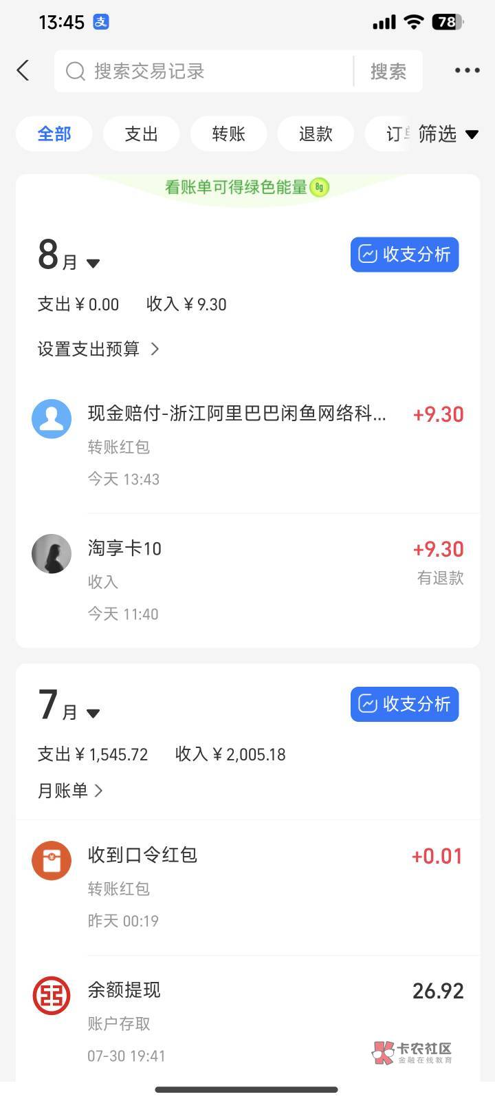 交易建行享淘卡注意此人，薅羊毛没底线。


95 / 作者:快乐足球 / 