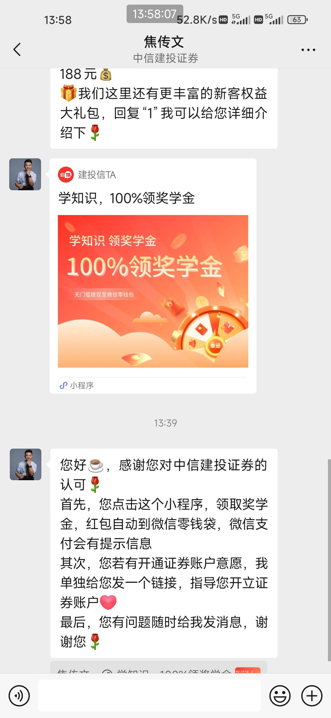 中信这个可以多V。一V一个5.88。跳转到V学习后加V直接抽奖。秒到。现在都是6.88  5.8855 / 作者:你莫说888 / 