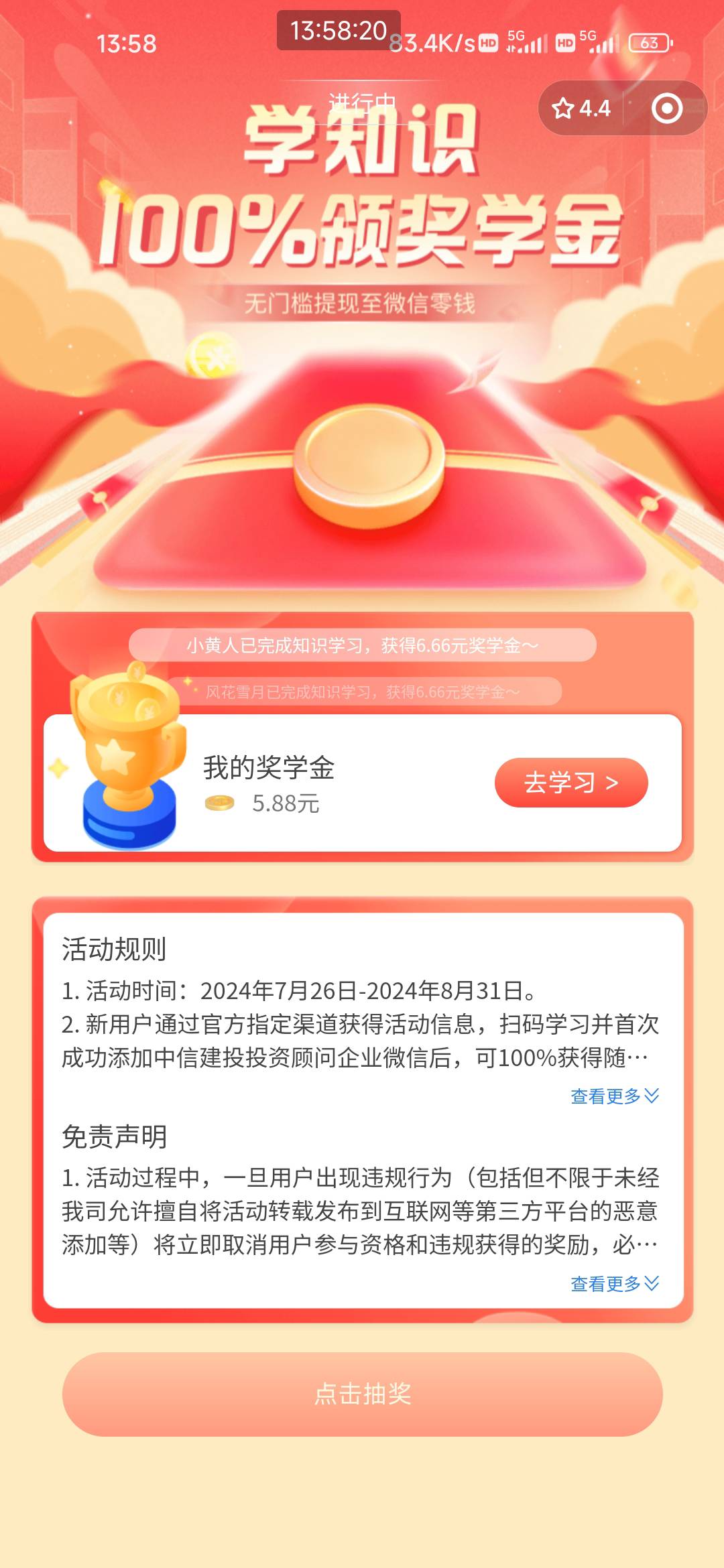 中信这个可以多V。一V一个5.88。跳转到V学习后加V直接抽奖。秒到。现在都是6.88  5.8854 / 作者:你莫说888 / 