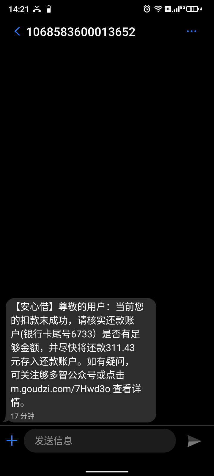 安心借下款，到账了，我去，刚刚发帖还说过不去7 / 作者:想想就好了 / 