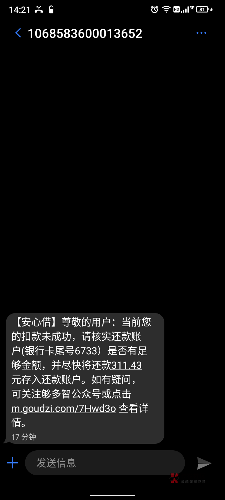 安心借下款，到账了，我去，刚刚发帖还说过不去93 / 作者:想想就好了 / 