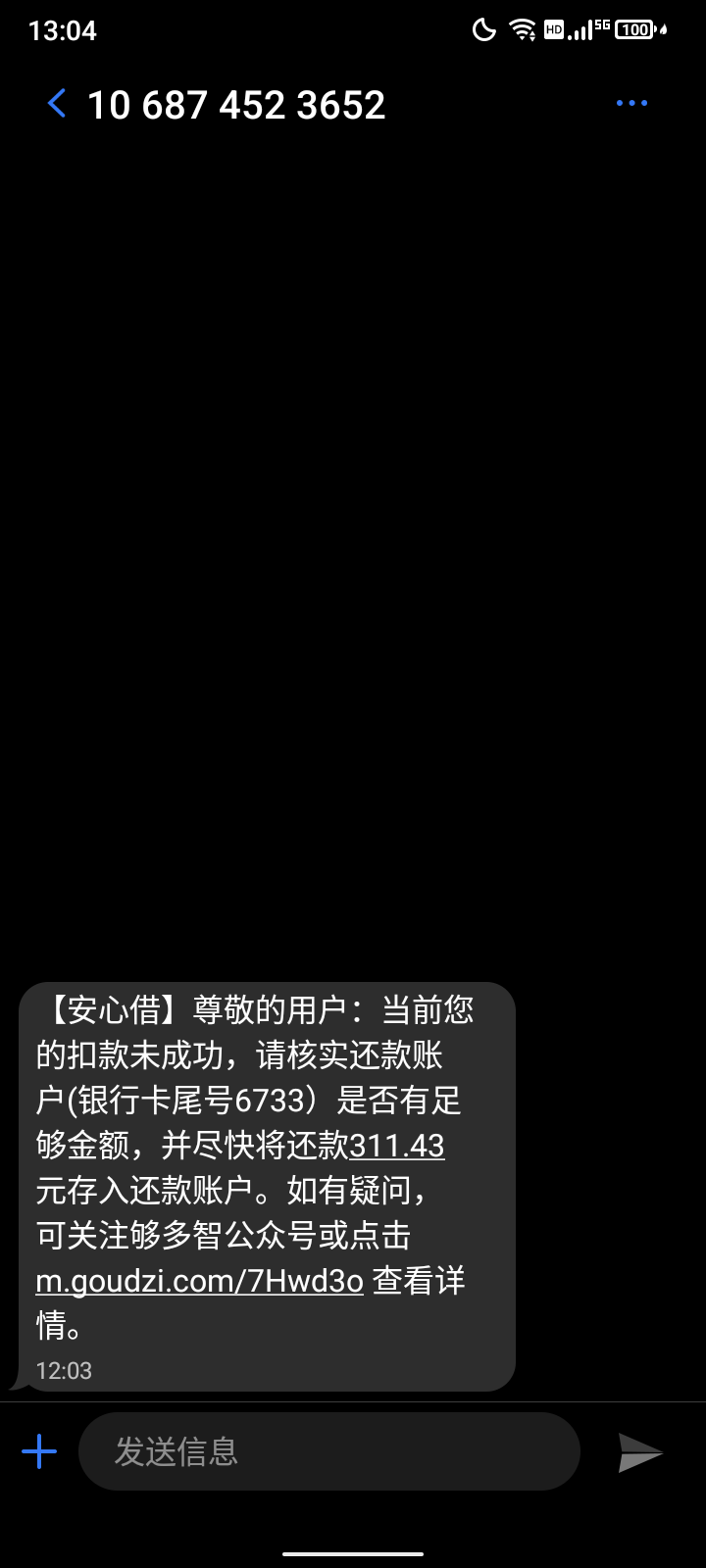 安心借下款，到账了，我去，刚刚发帖还说过不去89 / 作者:想想就好了 / 