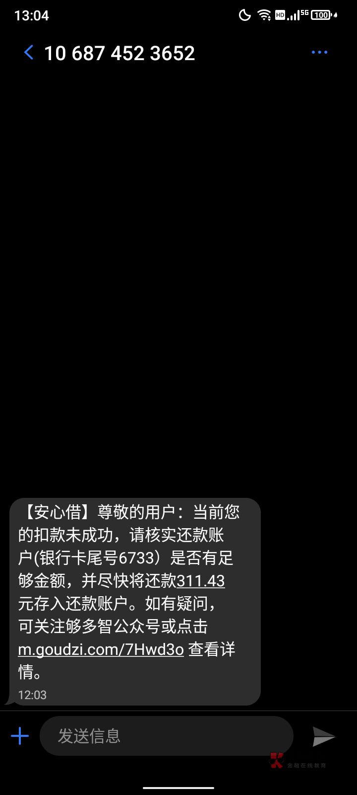 安心借下款，到账了，我去，刚刚发帖还说过不去67 / 作者:想想就好了 / 