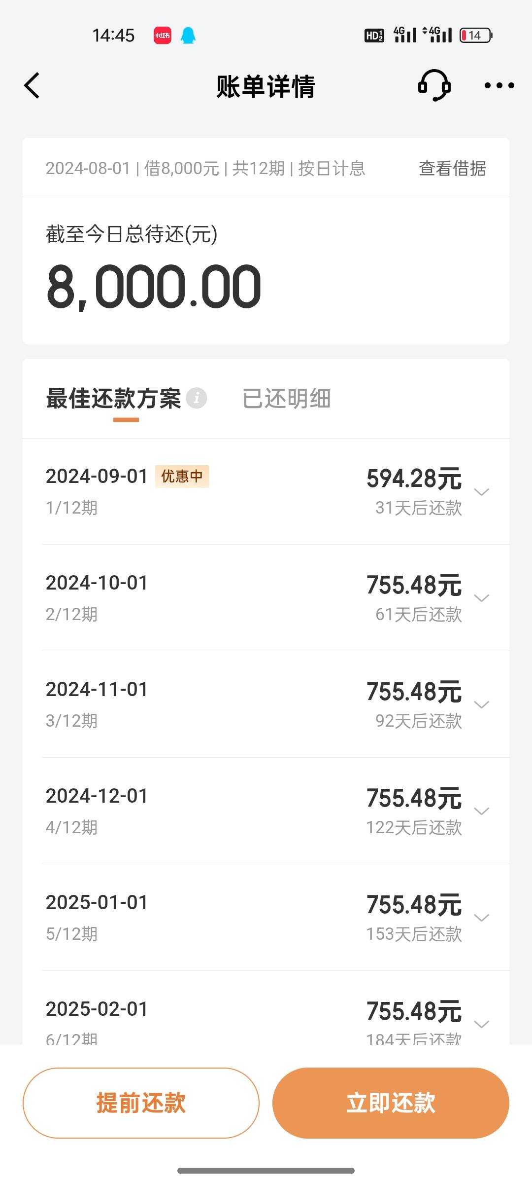 京东时隔2半小时金条下款8000，京东金条白条一直没给过。京东有两个号，京东金融今天83 / 作者:15年的大黑户 / 