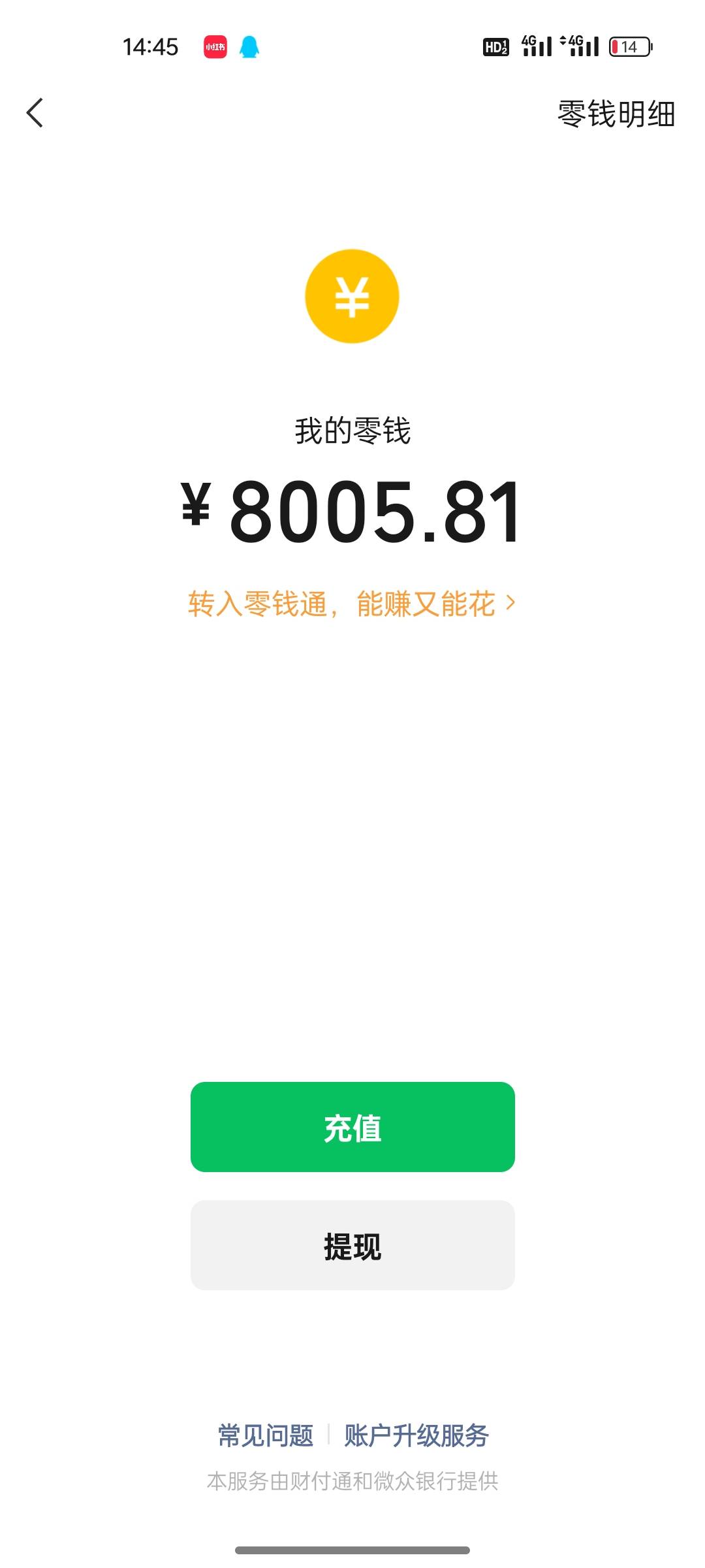 京东时隔2半小时金条下款8000，京东金条白条一直没给过。京东有两个号，京东金融今天54 / 作者:15年的大黑户 / 