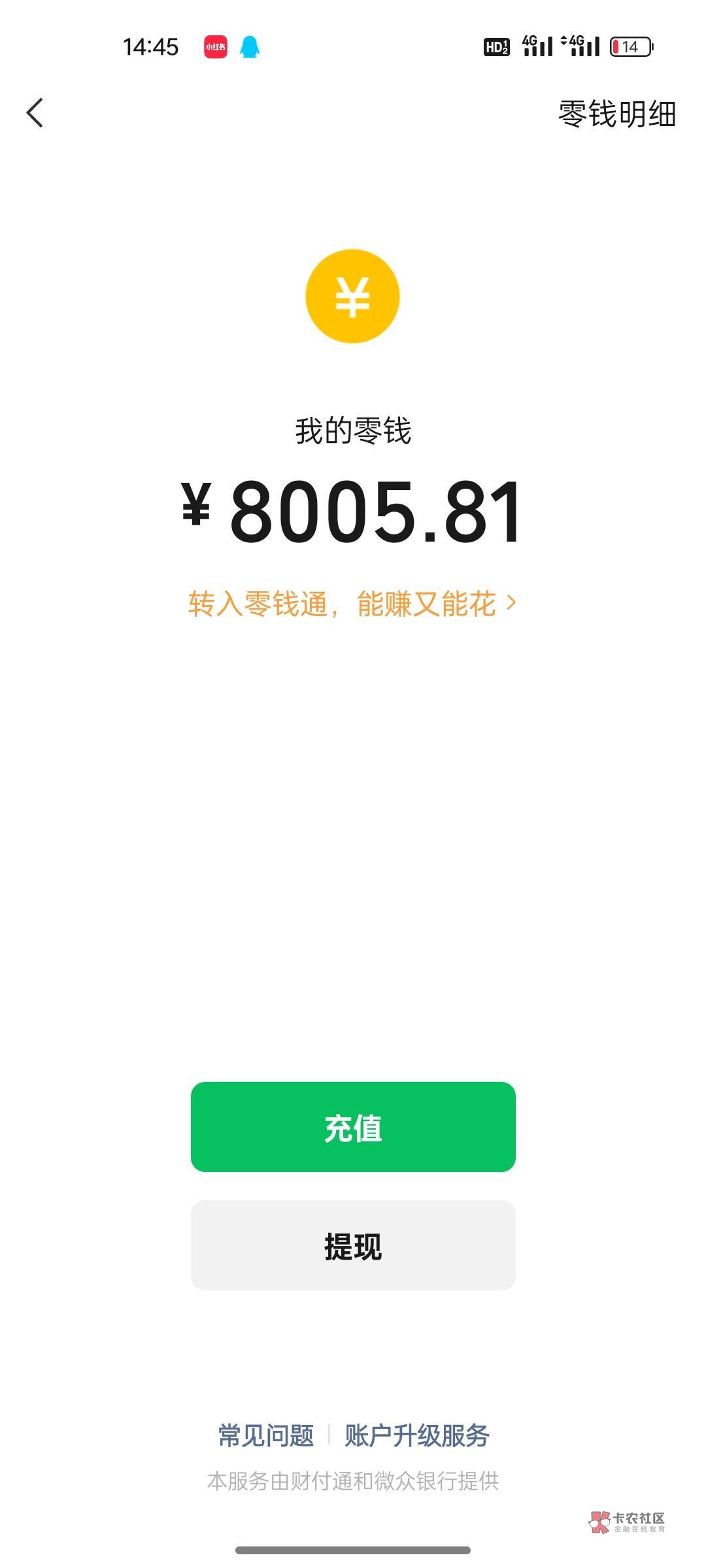 京东时隔2半小时金条下款8000，京东金条白条一直没给过。京东有两个号，京东金融今天52 / 作者:15年的大黑户 / 