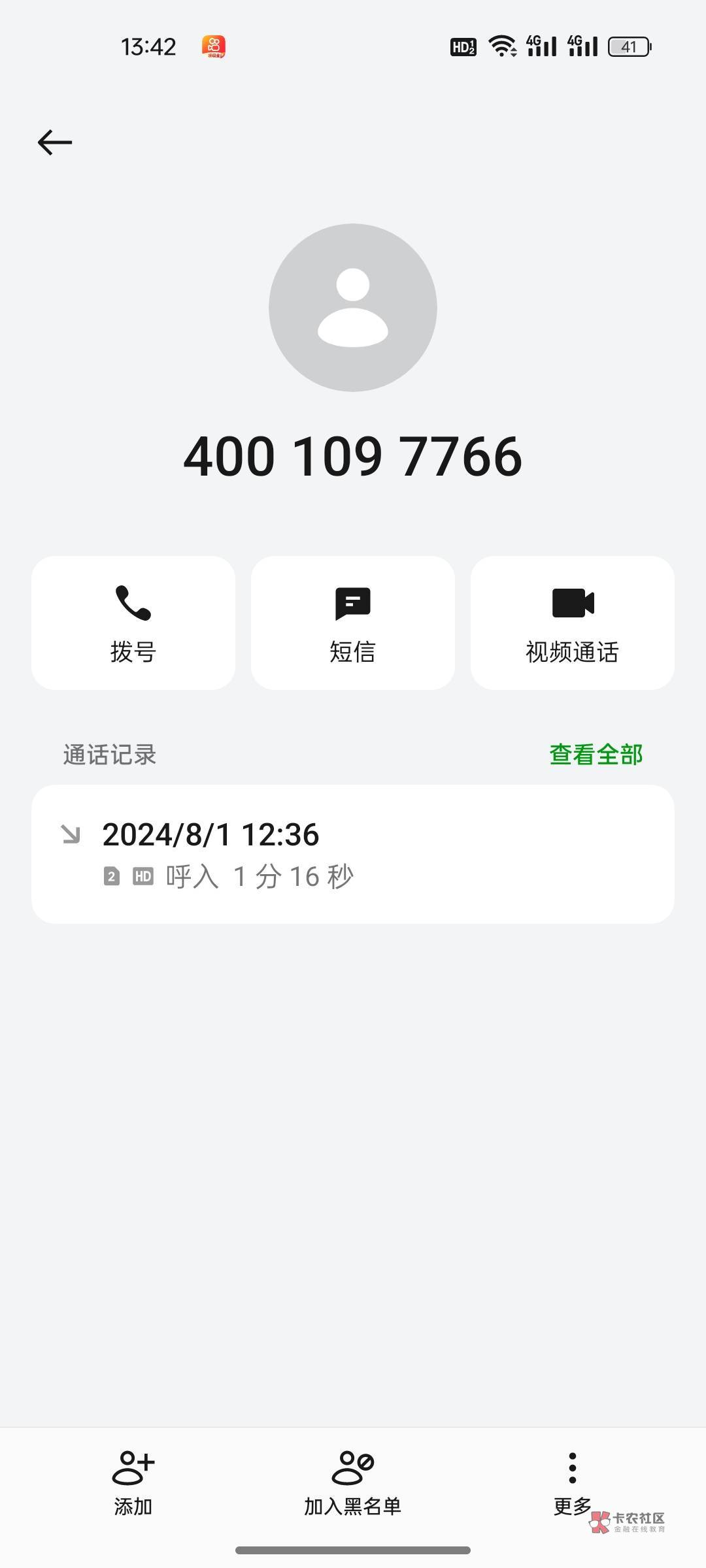 京东时隔2半小时金条下款8000，京东金条白条一直没给过。京东有两个号，京东金融今天43 / 作者:15年的大黑户 / 