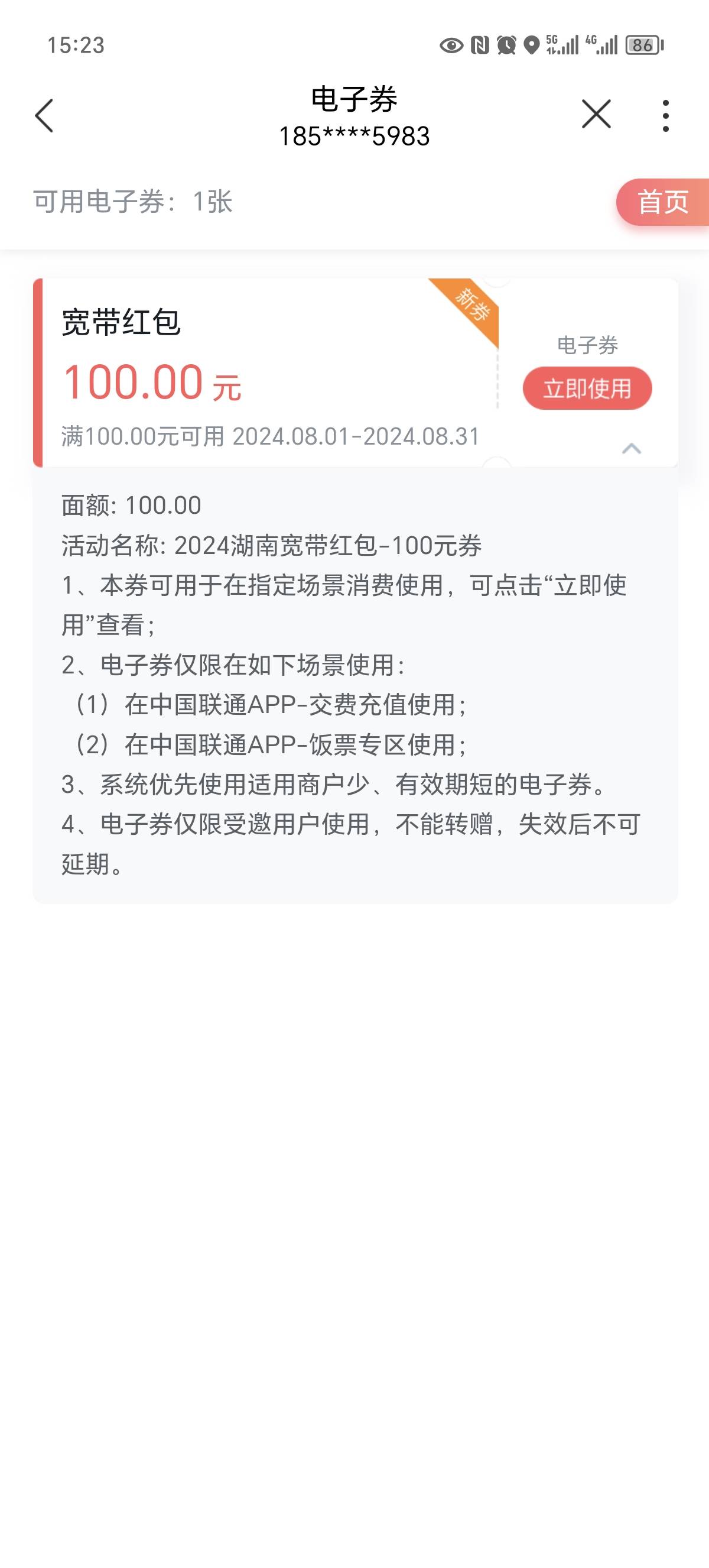 联通宽带100怎么变现，沃钱包具体使用方法

16 / 作者:一个月1 / 