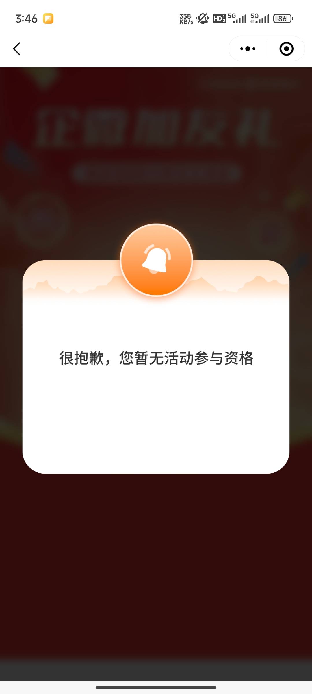 开了个浙商银行二类，就申请了绑微5+公众号绑卡1.5，其他活动全部没资格，我也醉了


52 / 作者:kkk / 