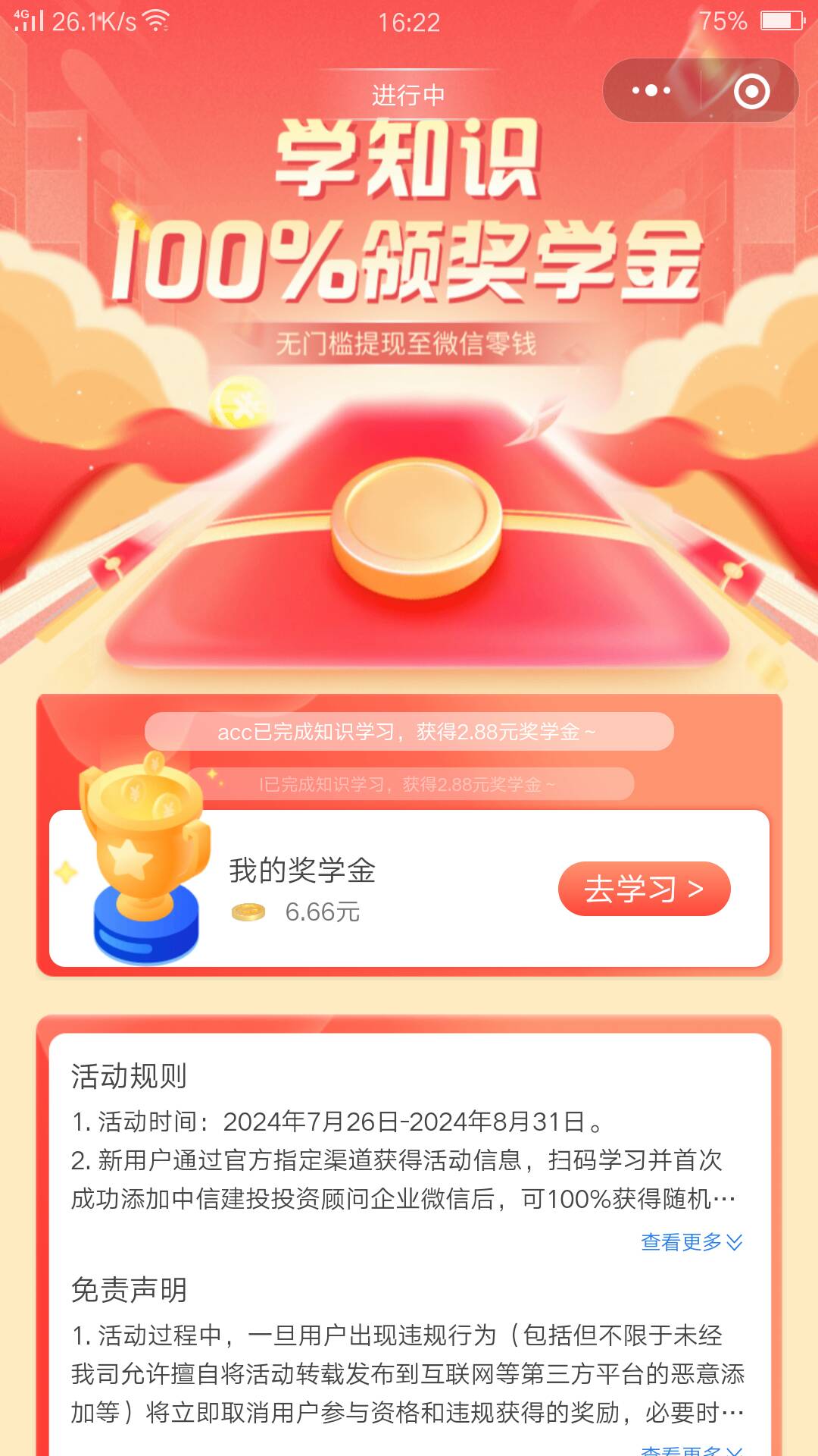 中信抽了6.66不到账怎么回事有知道的吗

12 / 作者:陌上花开9698 / 