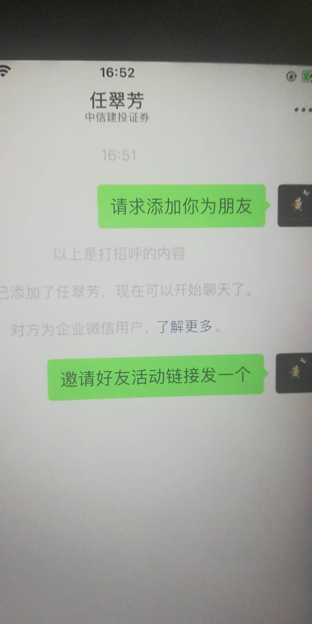 中信建投啥活动啊？刚添加客服经理

21 / 作者:眼前一亮1022 / 