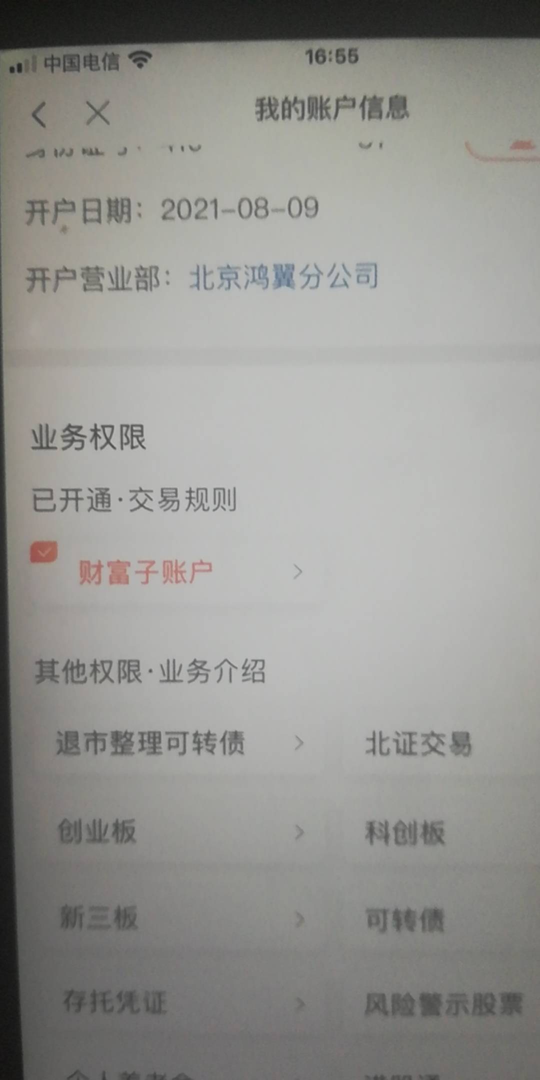 中信建投可以加客户经理啊？秒通过，就是不说话啊，活动入口在哪里



60 / 作者:眼前一亮1022 / 