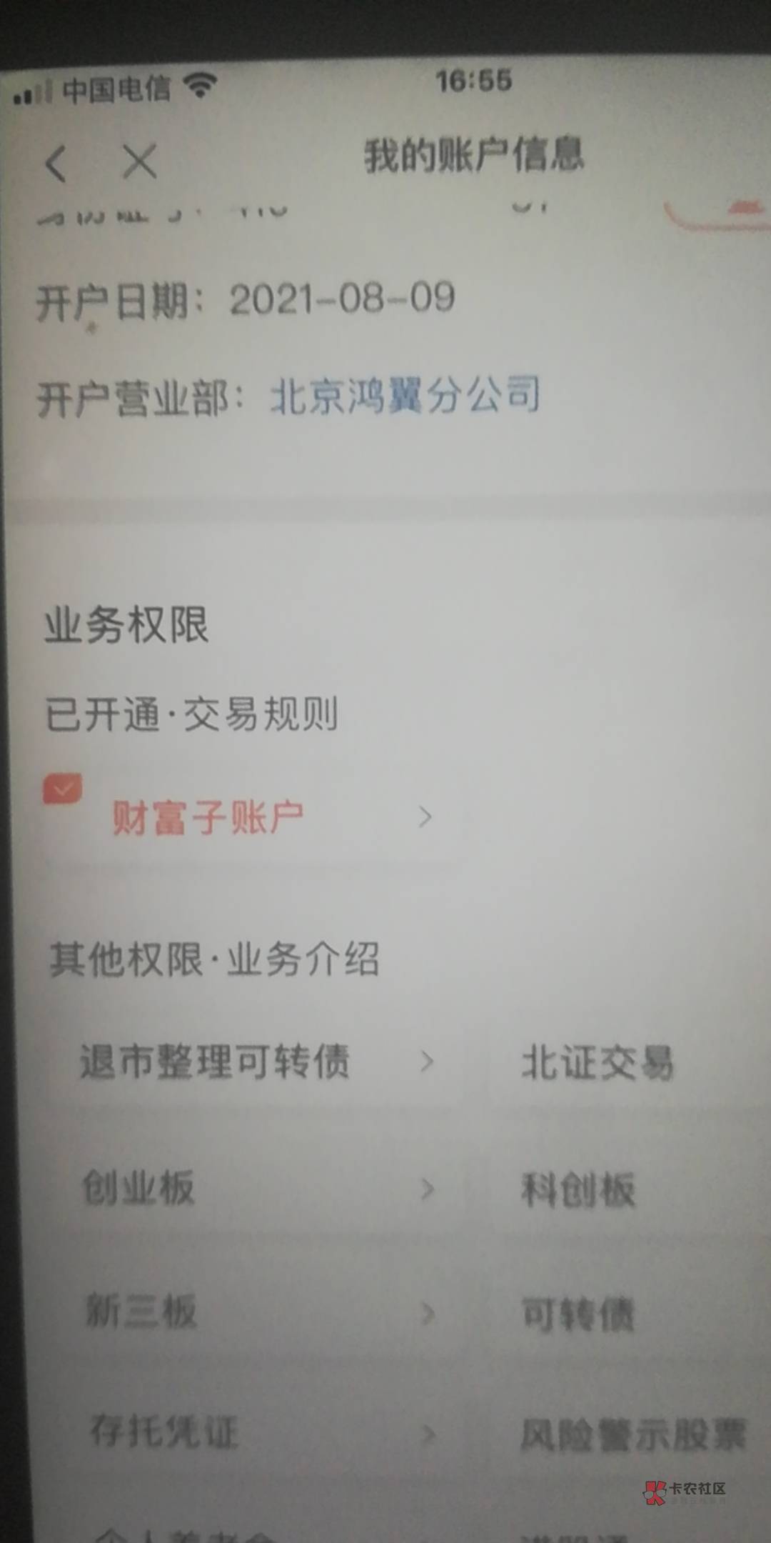 中信建投可以加客户经理啊？秒通过，就是不说话啊，活动入口在哪里



5 / 作者:眼前一亮1022 / 