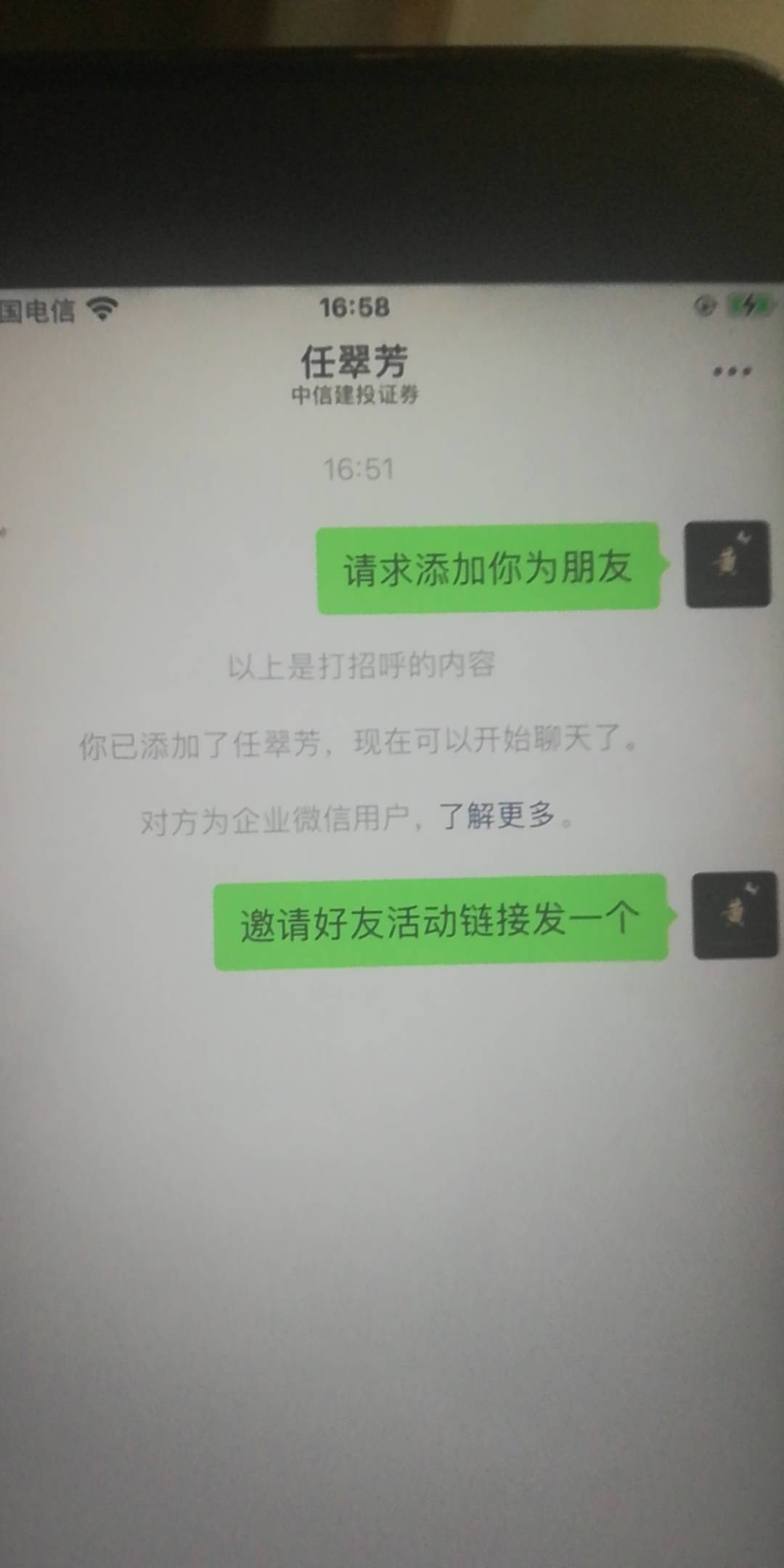 中信建投可以加客户经理啊？秒通过，就是不说话啊，活动入口在哪里



66 / 作者:眼前一亮1022 / 